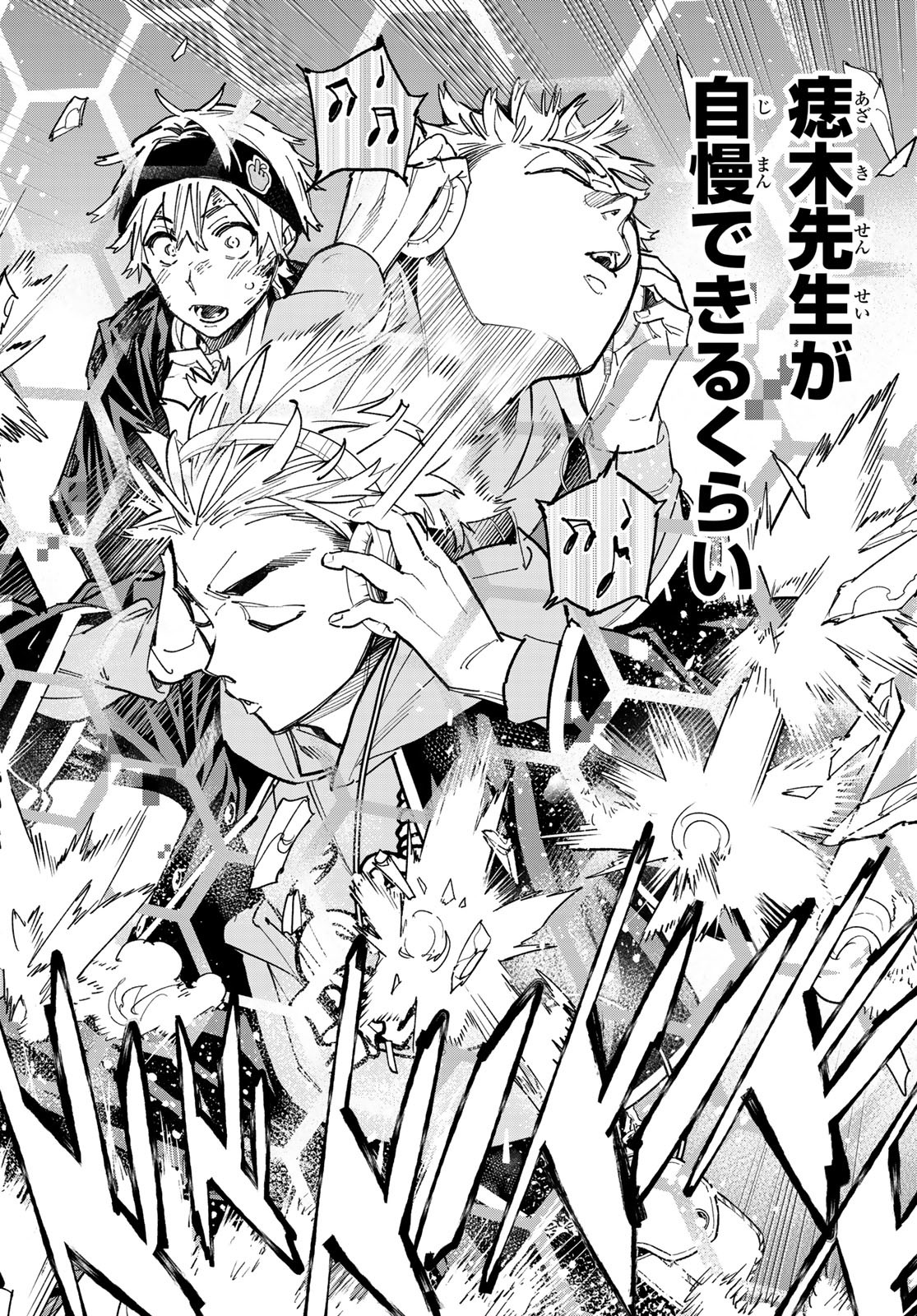 デッドアカウント Chap 24 - Next Chap 25