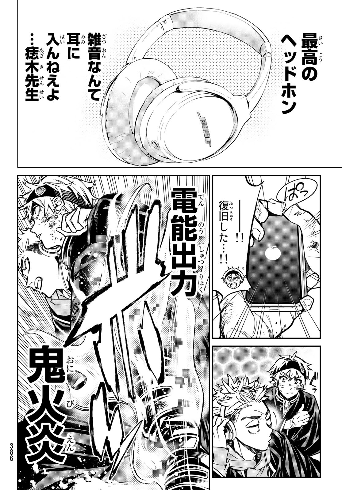 デッドアカウント Chap 24 - Next Chap 25