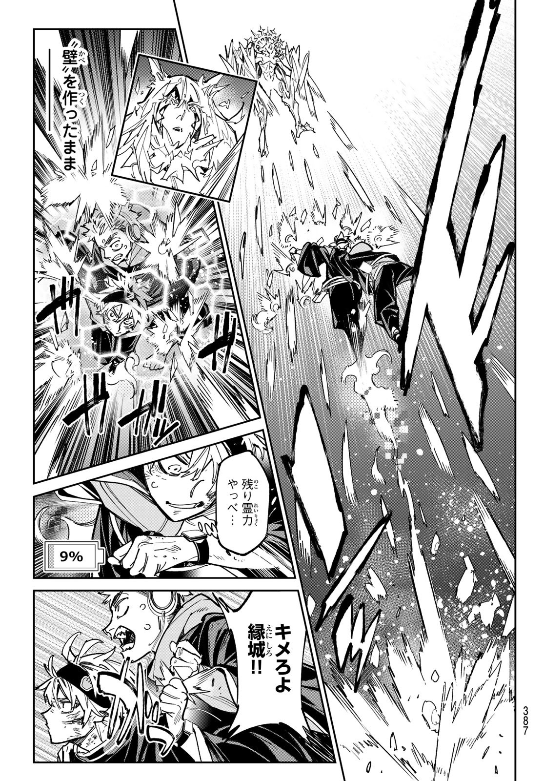 デッドアカウント Chap 24 - Next Chap 25