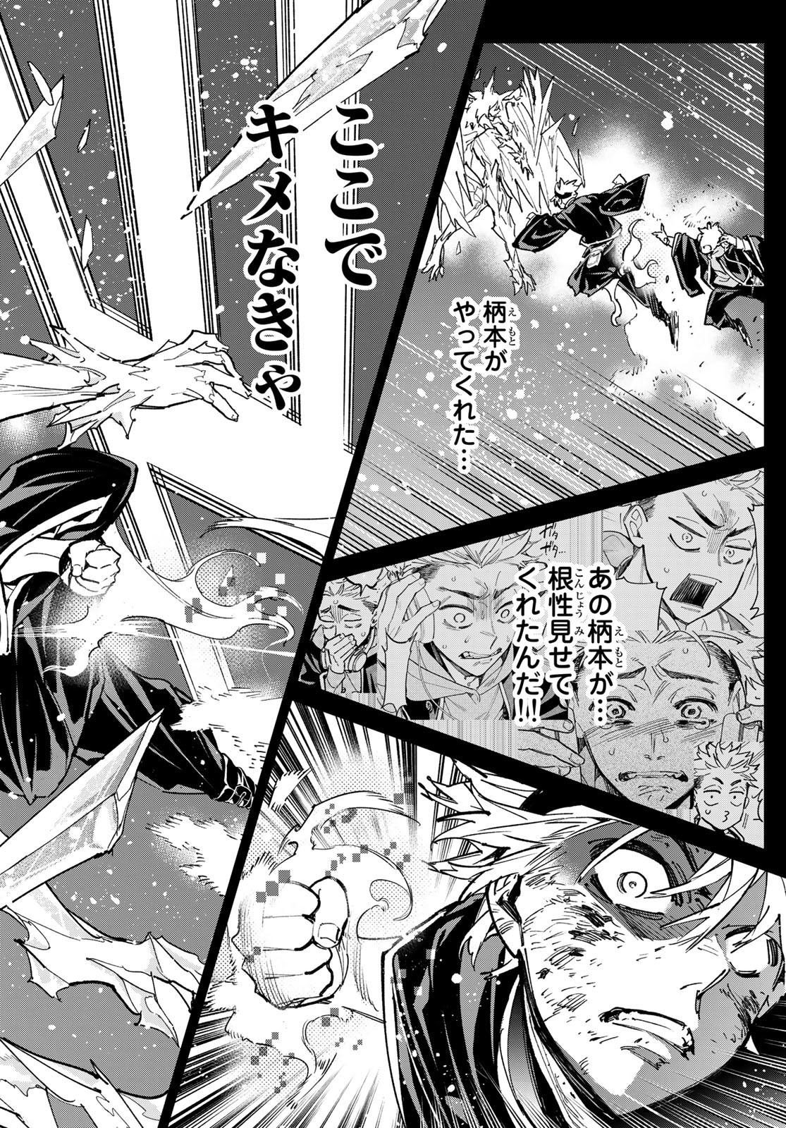 デッドアカウント Chap 24 - Next Chap 25