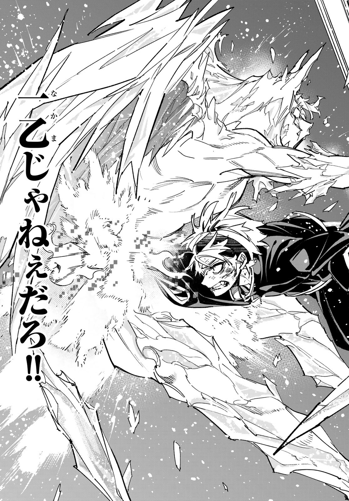 デッドアカウント Chap 24 - Next Chap 25