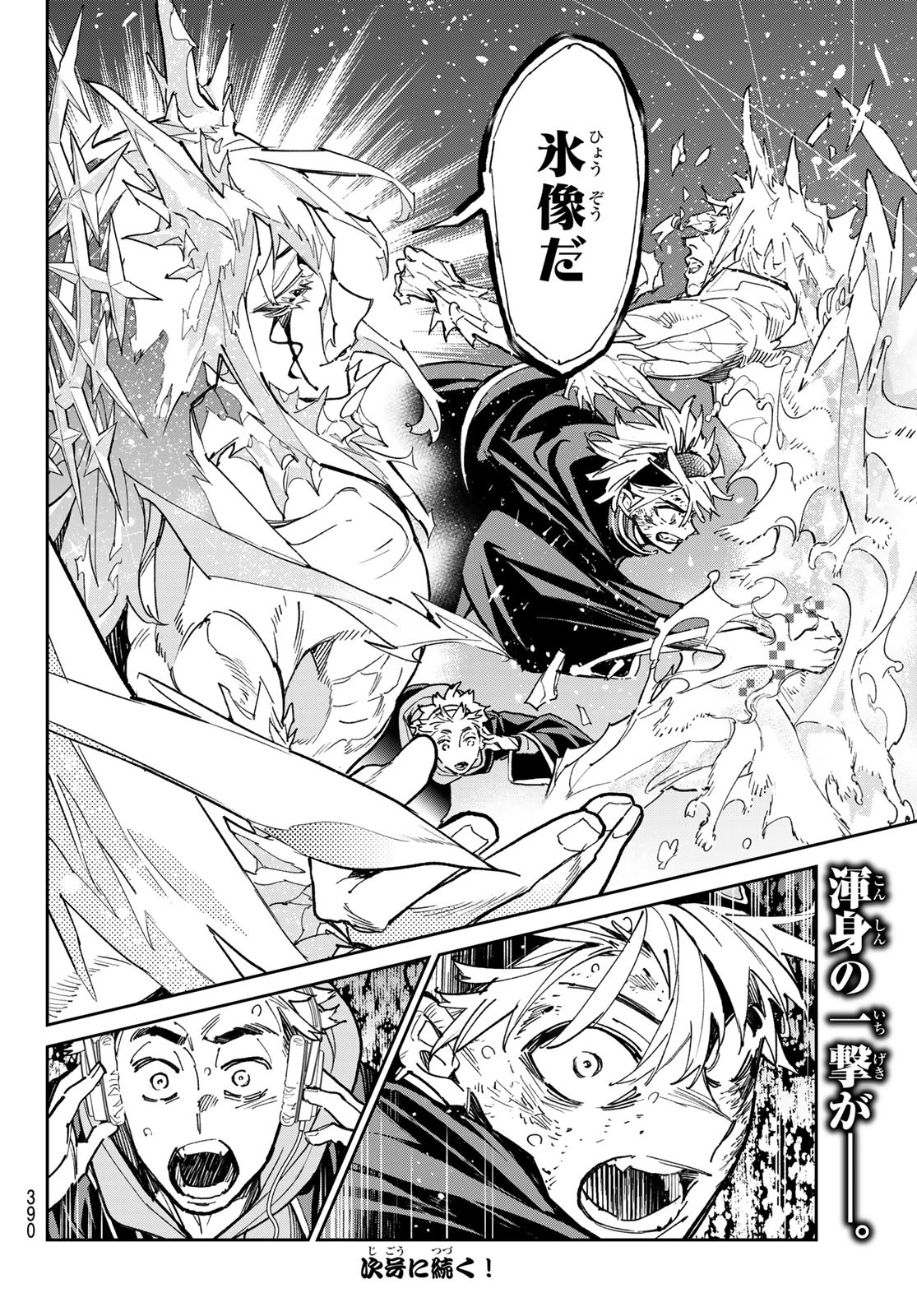 デッドアカウント Chap 24 - Next Chap 25