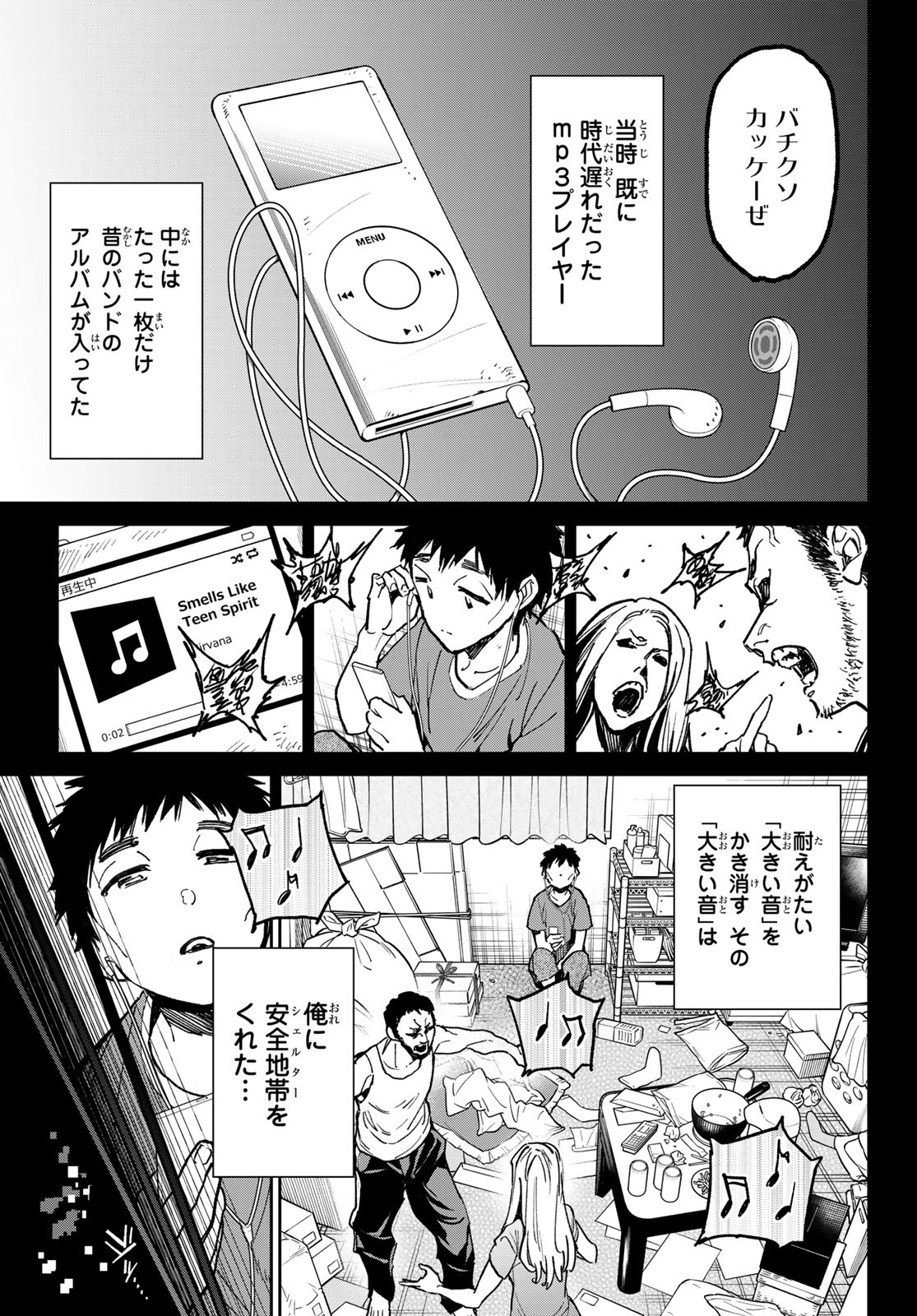 デッドアカウント Chap 24 - Next Chap 25