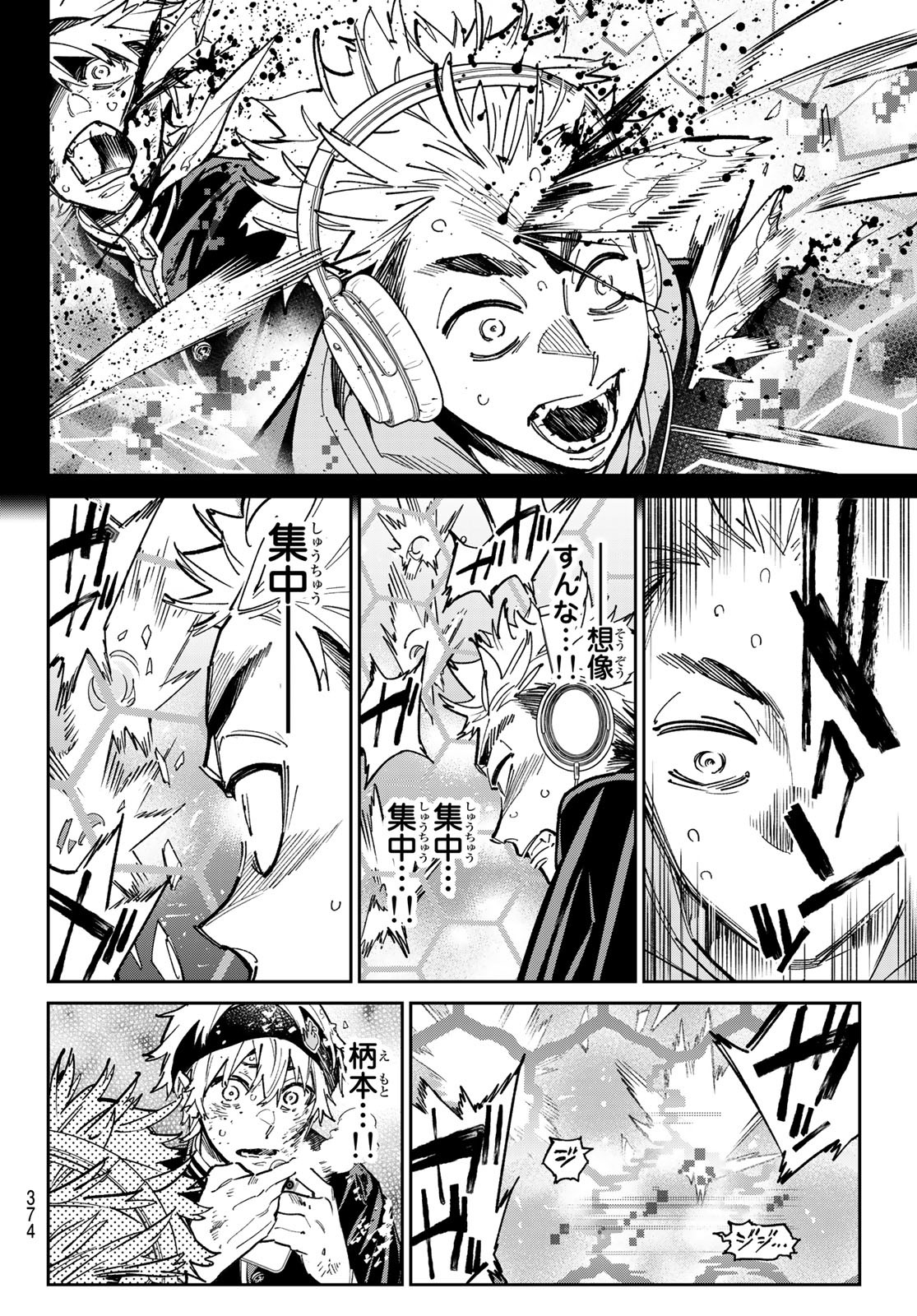 デッドアカウント Chap 24 - Next Chap 25