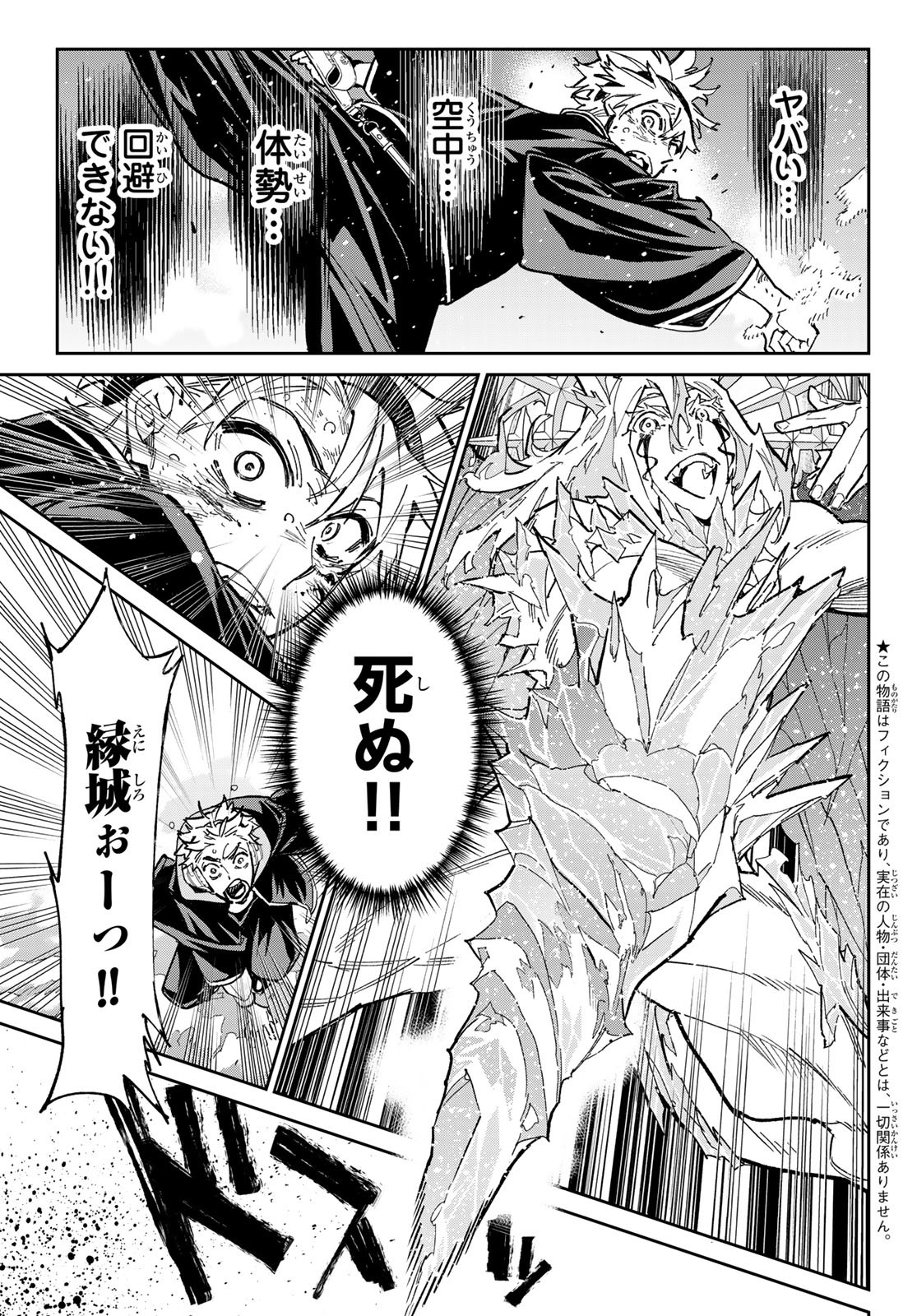 デッドアカウント Chap 25 - Next Chap 26