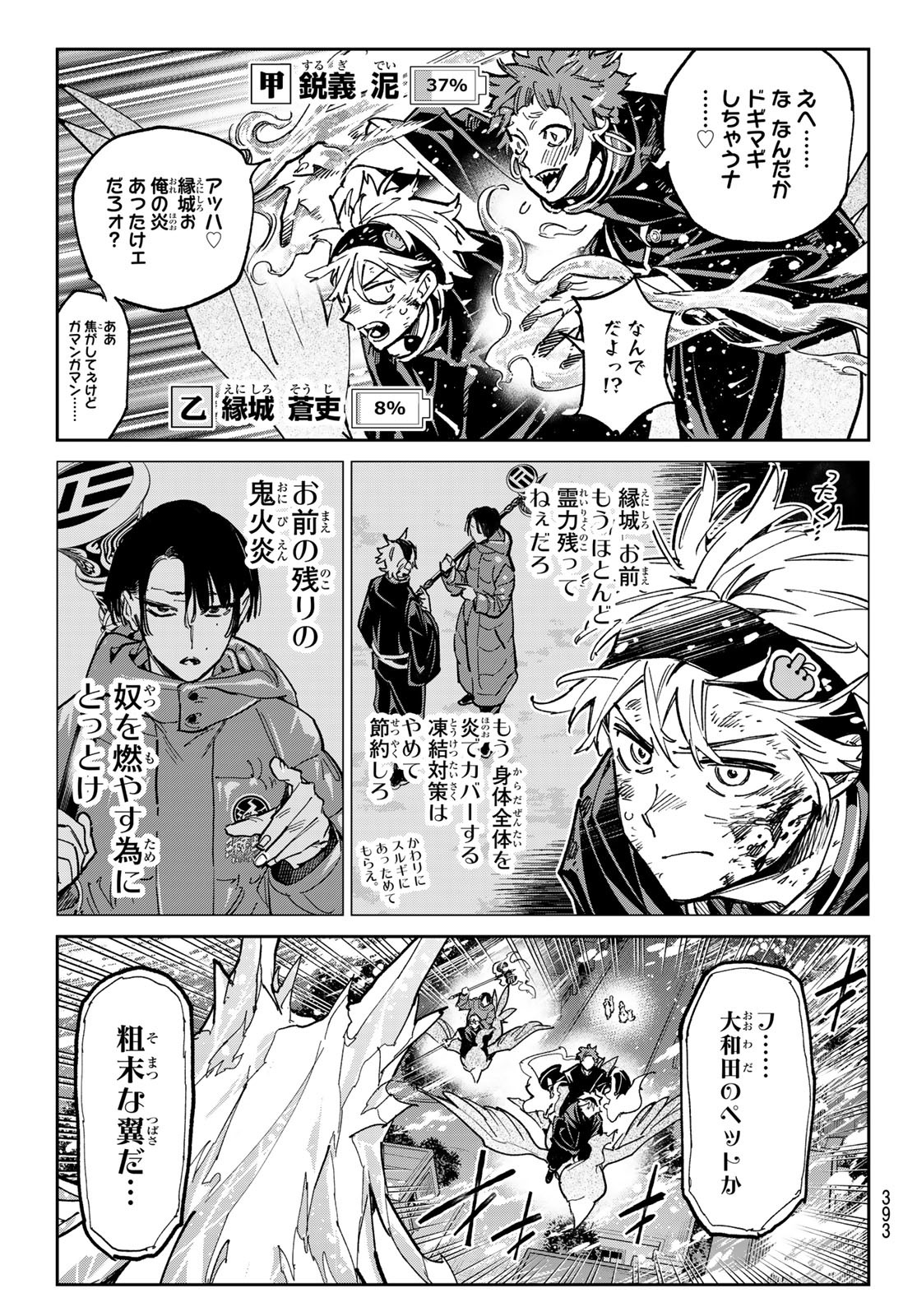 デッドアカウント Chap 25 - Next Chap 26