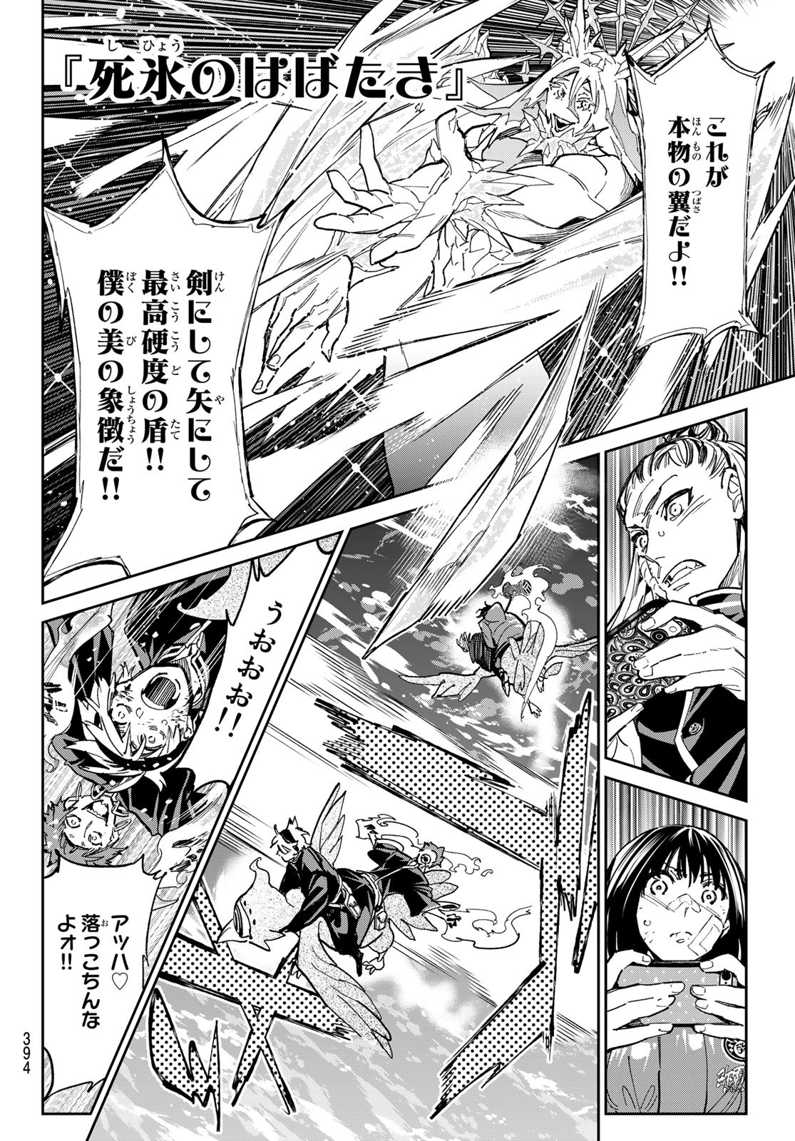 デッドアカウント Chap 25 - Next Chap 26