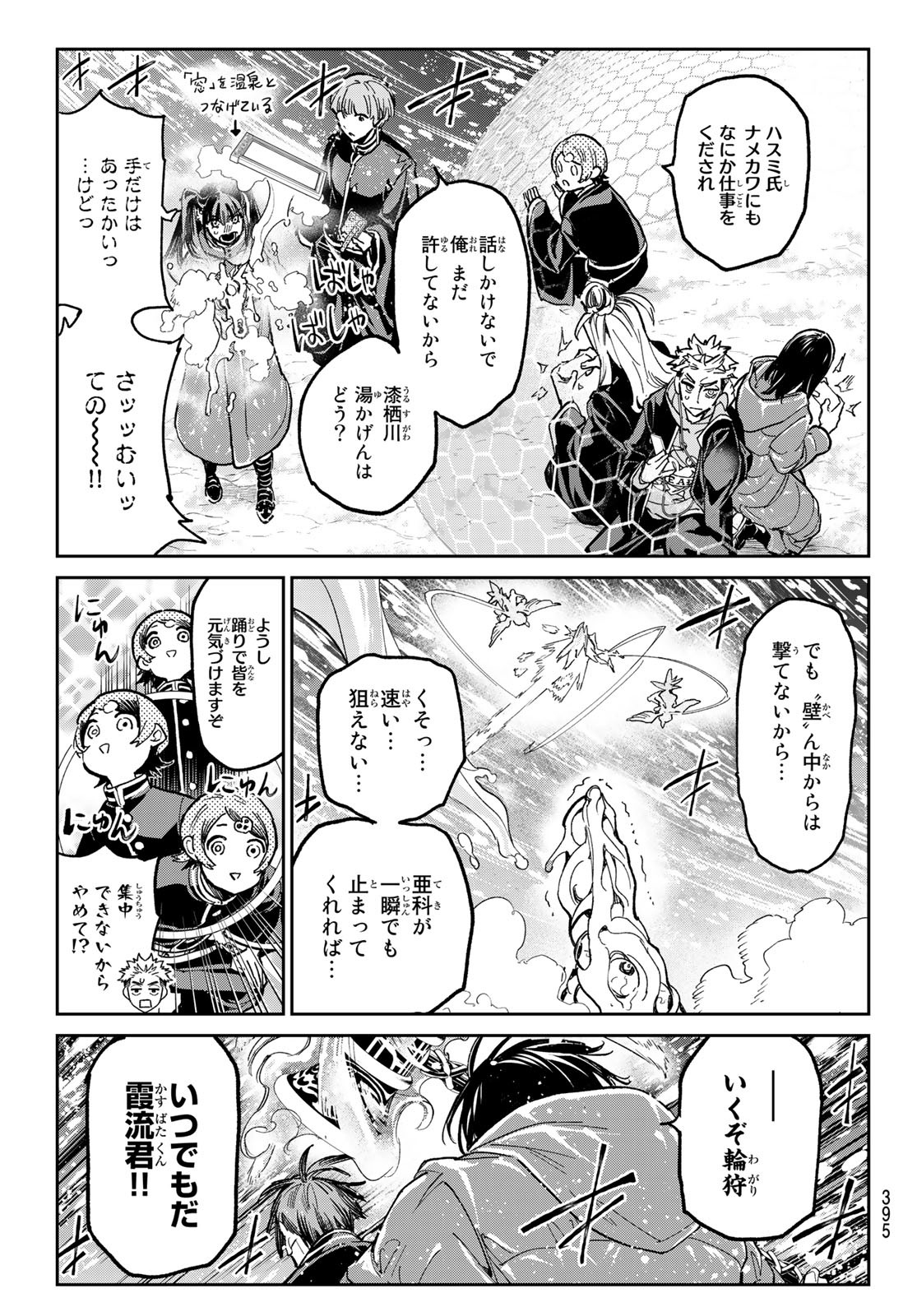 デッドアカウント Chap 25 - Next Chap 26