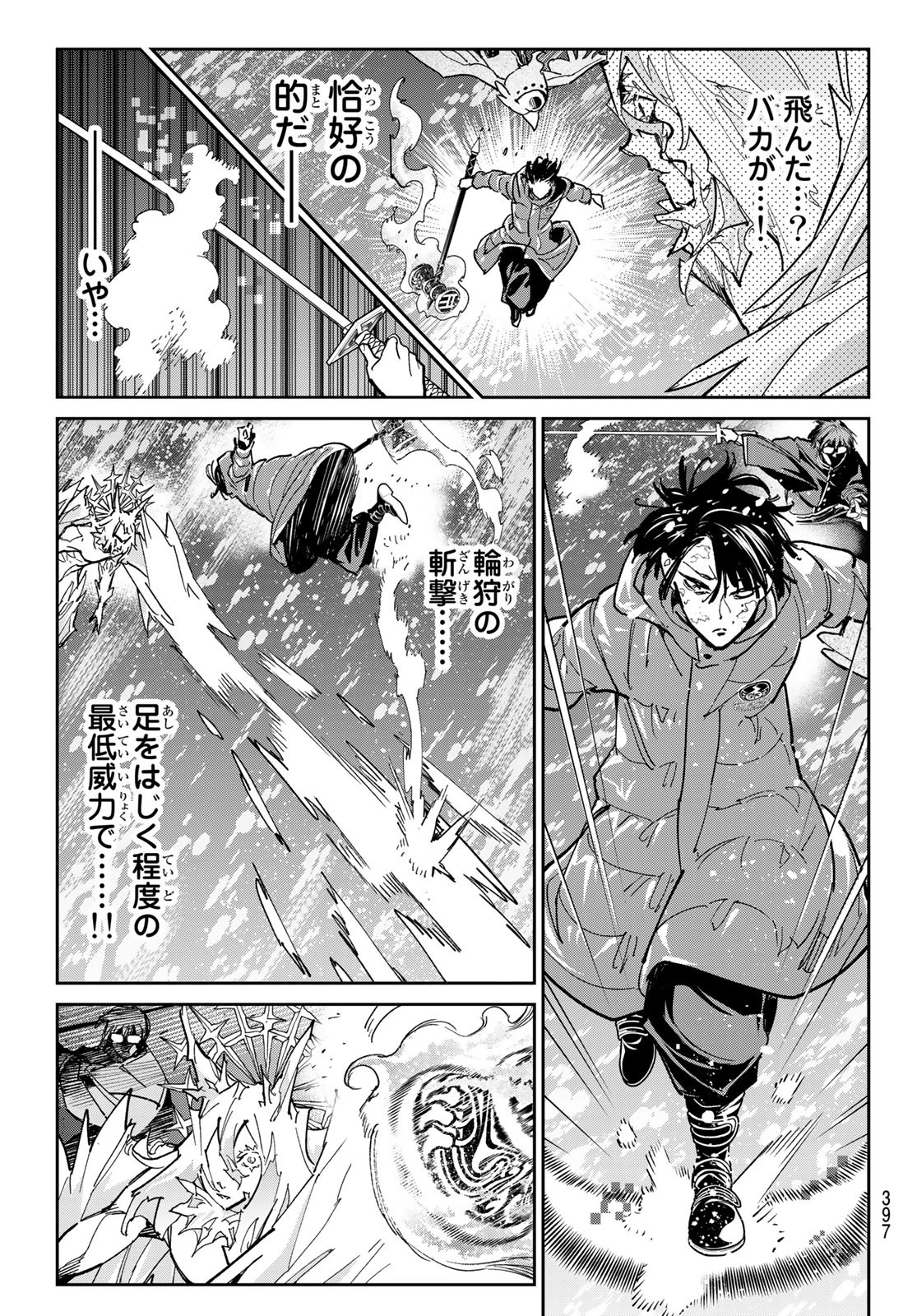 デッドアカウント Chap 25 - Next Chap 26