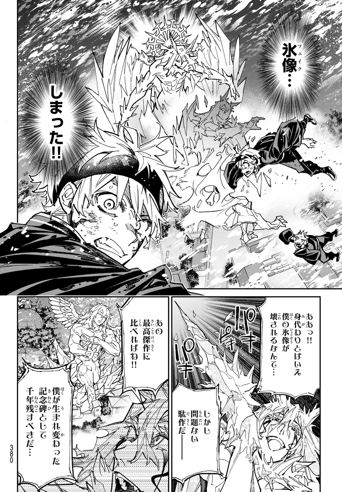 デッドアカウント Chap 25 - Next Chap 26