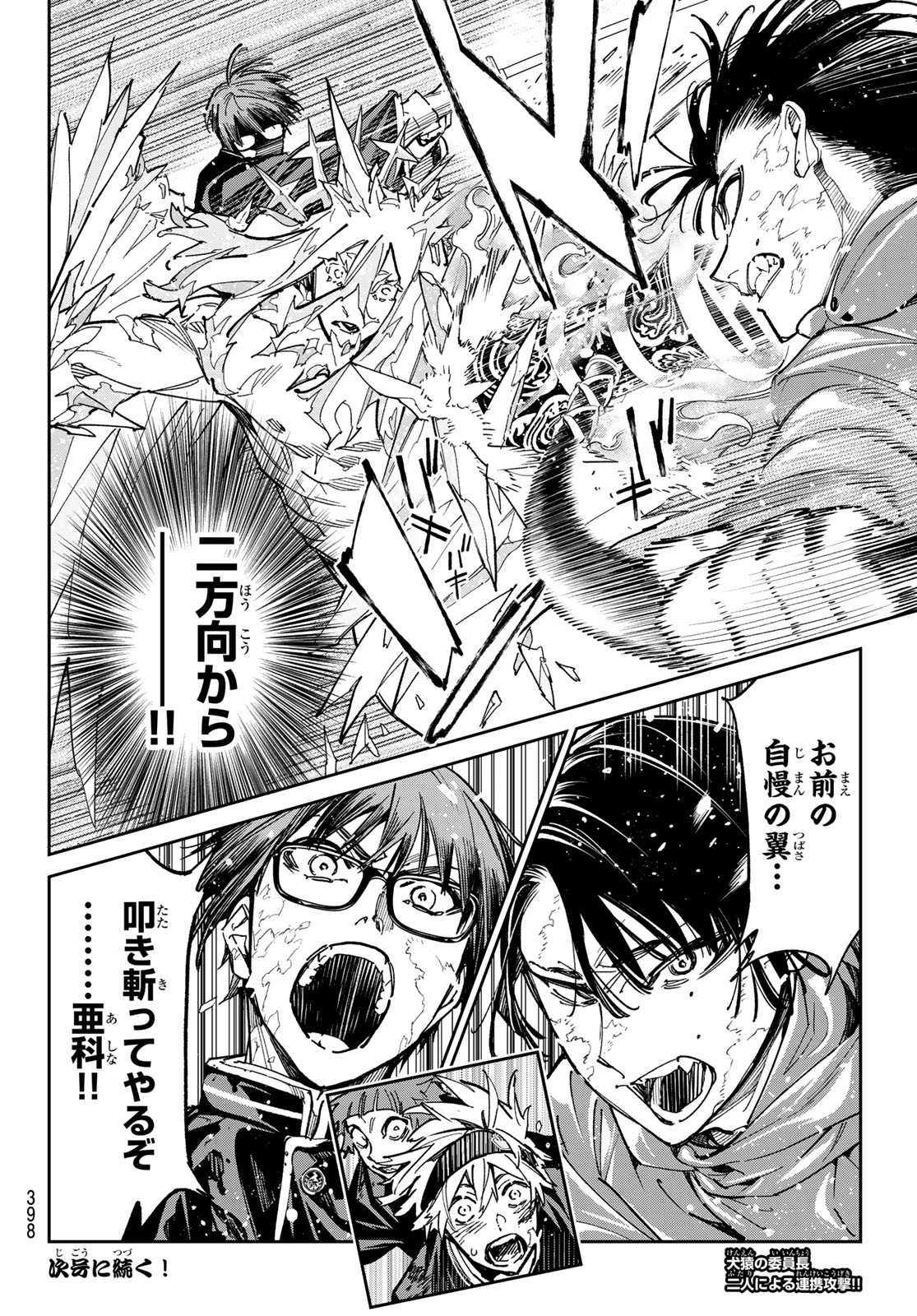 デッドアカウント Chap 25 - Next Chap 26