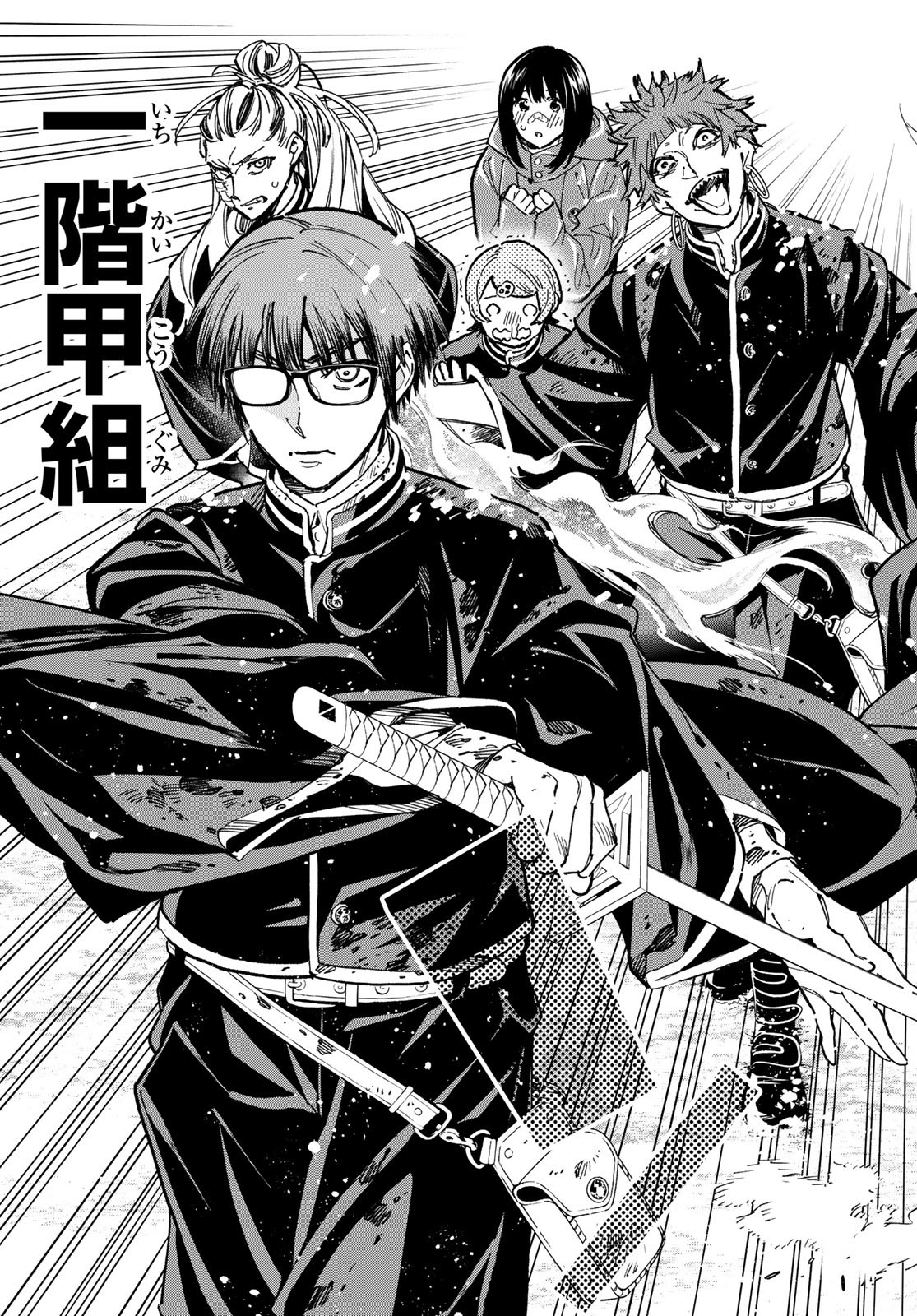 デッドアカウント Chap 25 - Next Chap 26