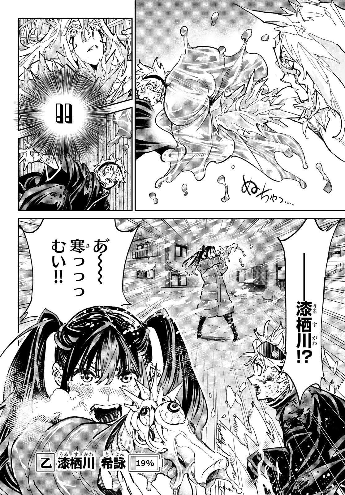 デッドアカウント Chap 25 - Next Chap 26