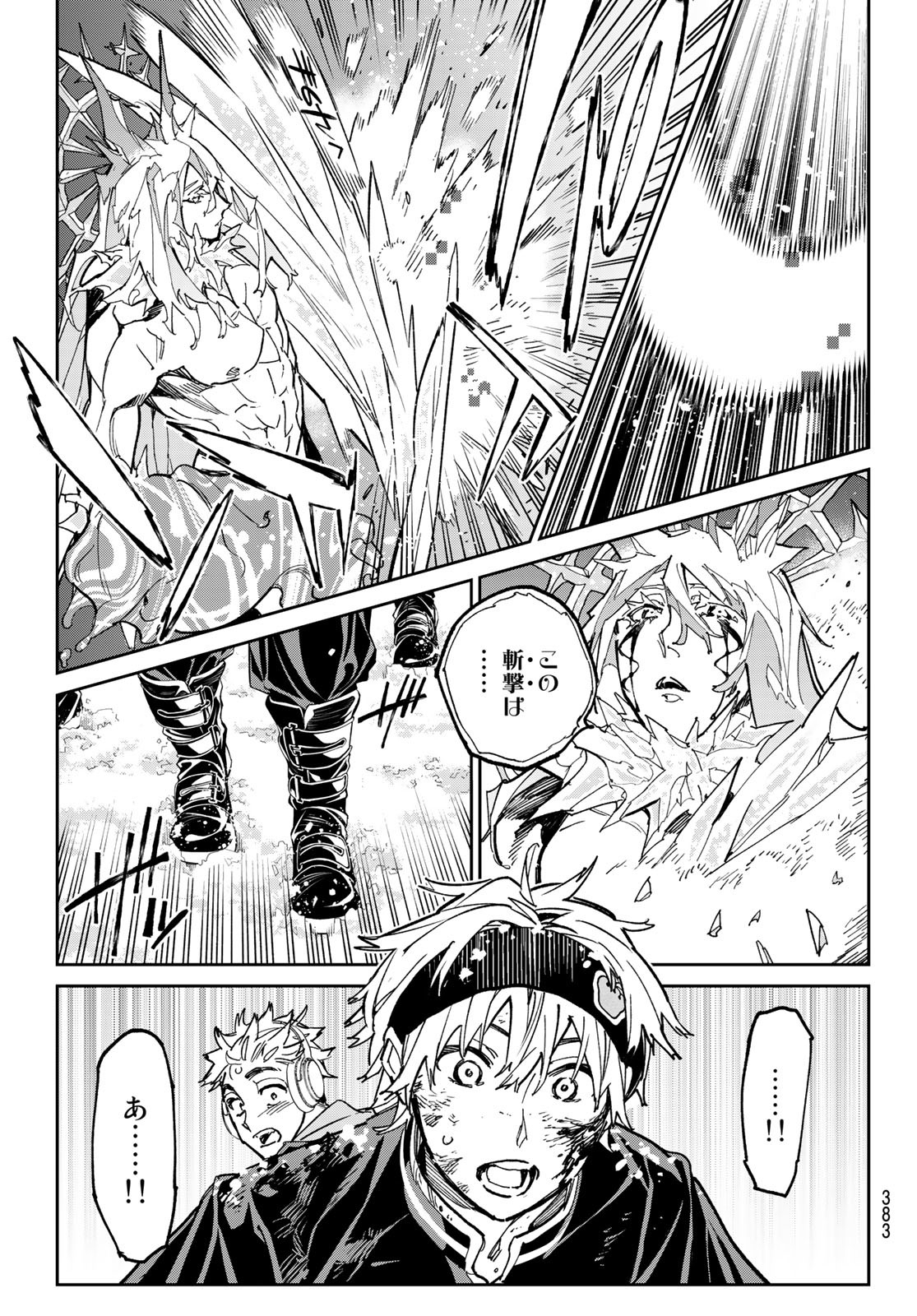 デッドアカウント Chap 25 - Next Chap 26