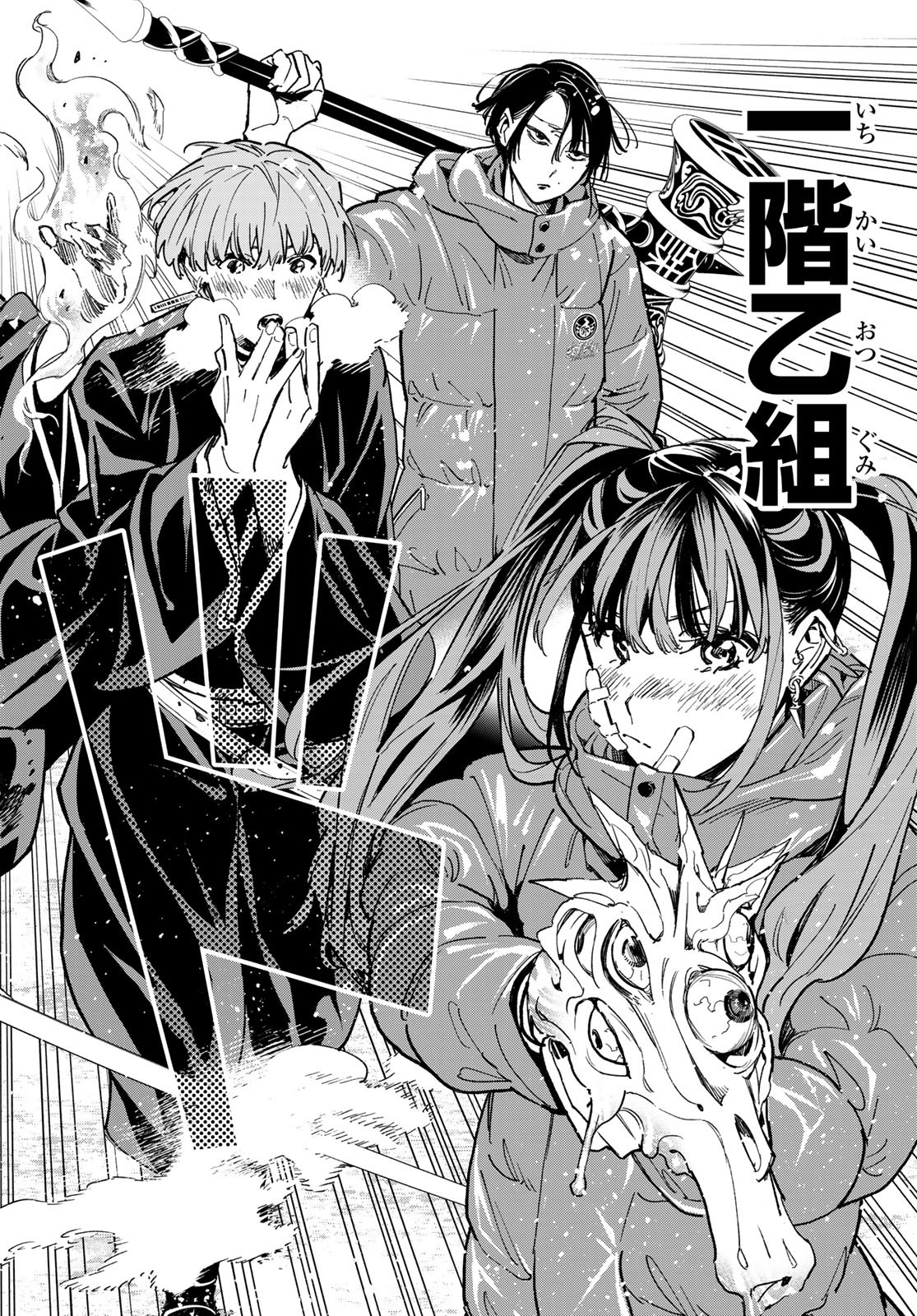 デッドアカウント Chap 25 - Next Chap 26