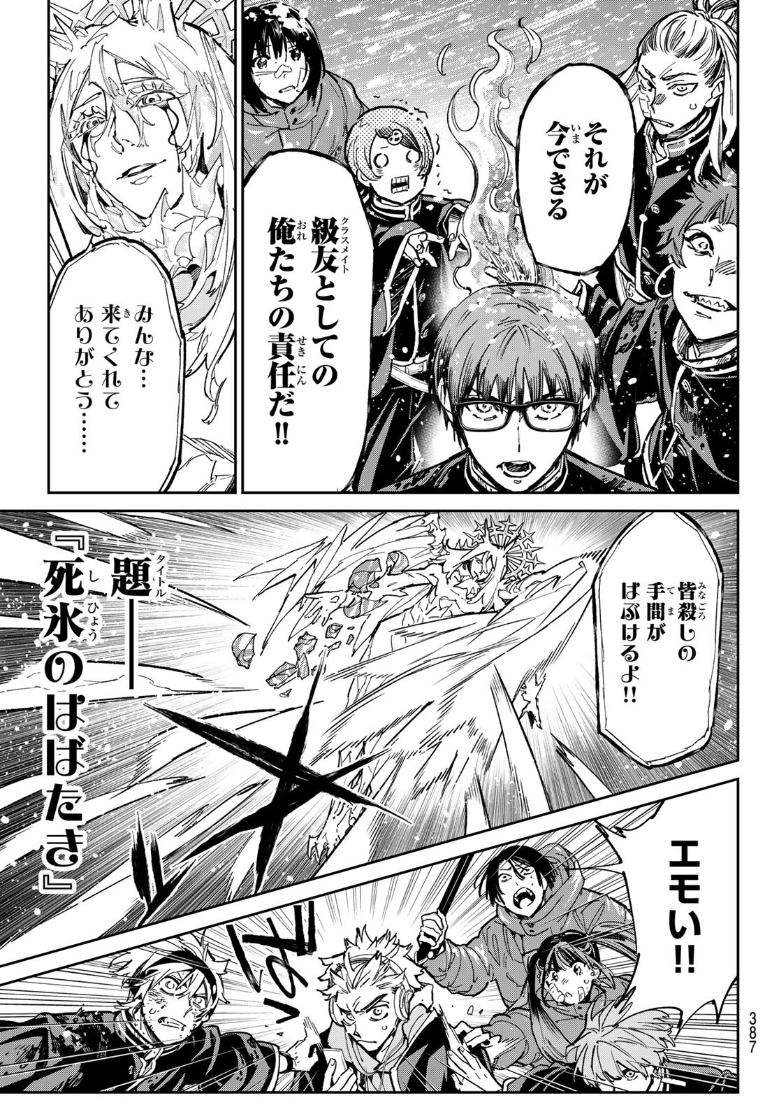 デッドアカウント Chap 25 - Next Chap 26