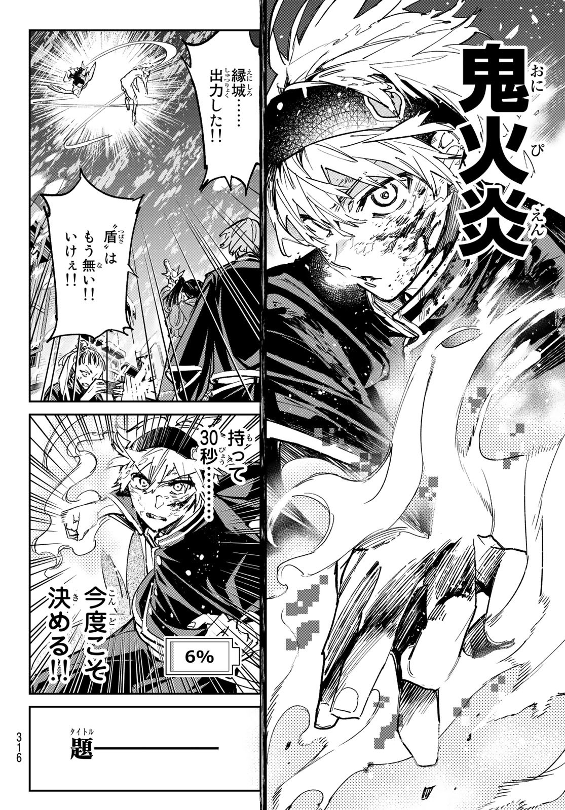 デッドアカウント Chap 26 - Next Chap 27