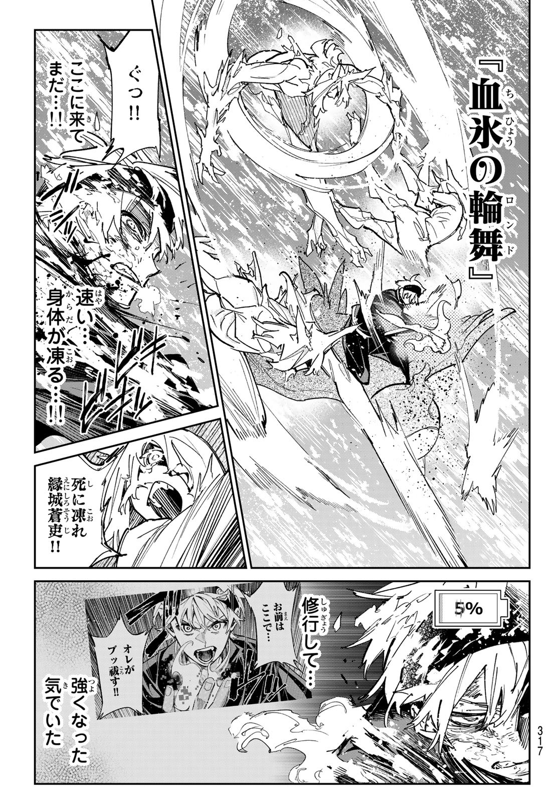 デッドアカウント Chap 26 - Next Chap 27