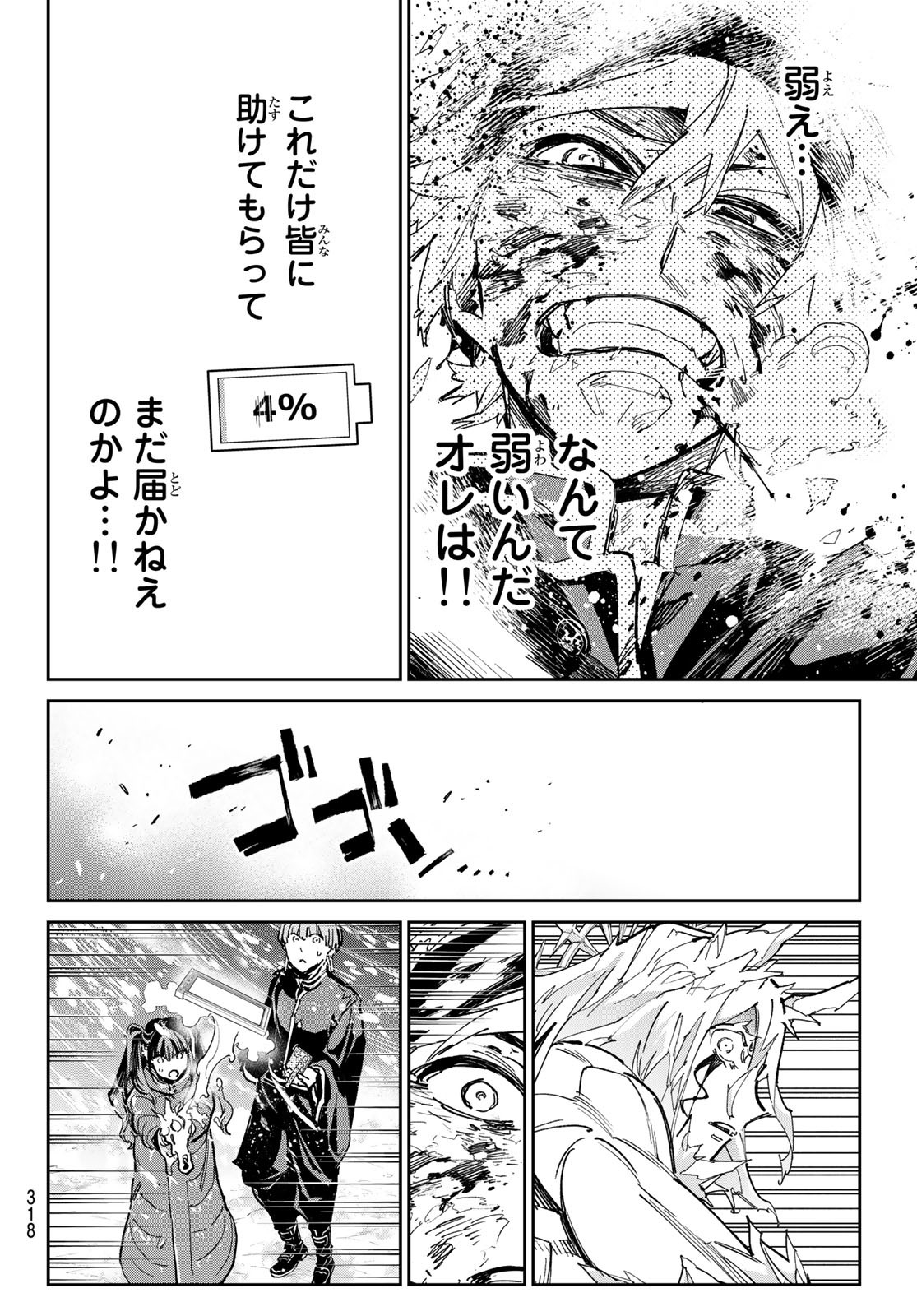 デッドアカウント Chap 26 - Next Chap 27