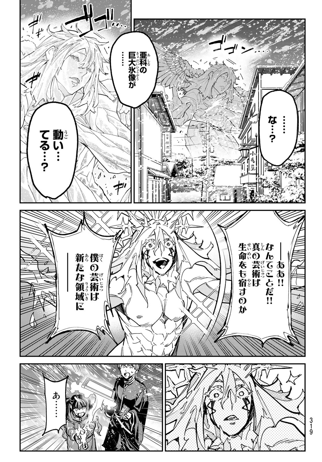 デッドアカウント Chap 26 - Next Chap 27