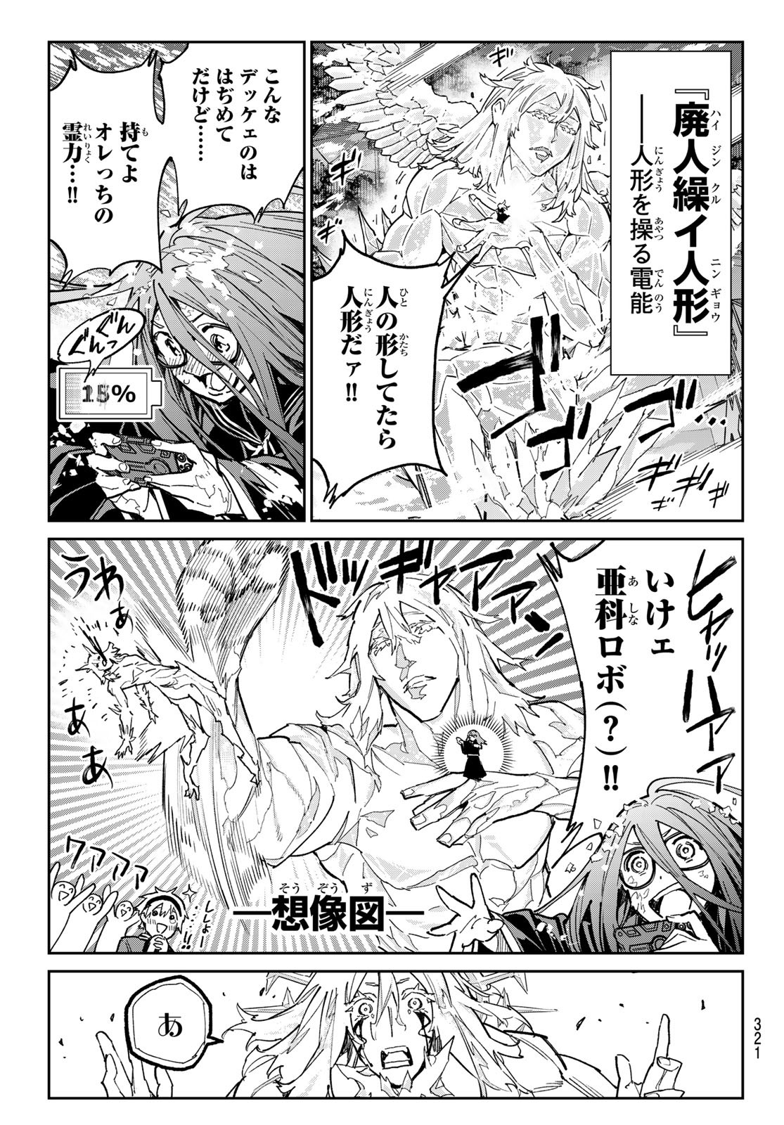 デッドアカウント Chap 26 - Next Chap 27