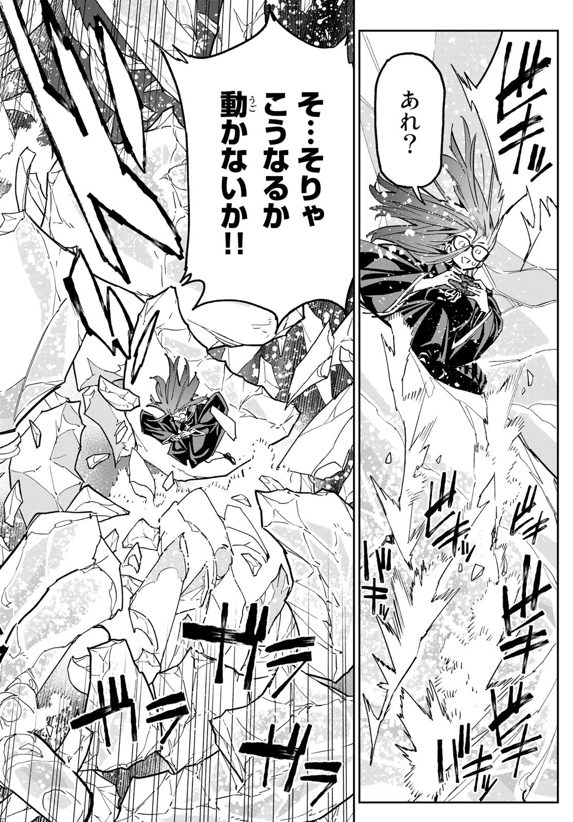 デッドアカウント Chap 26 - Next Chap 27