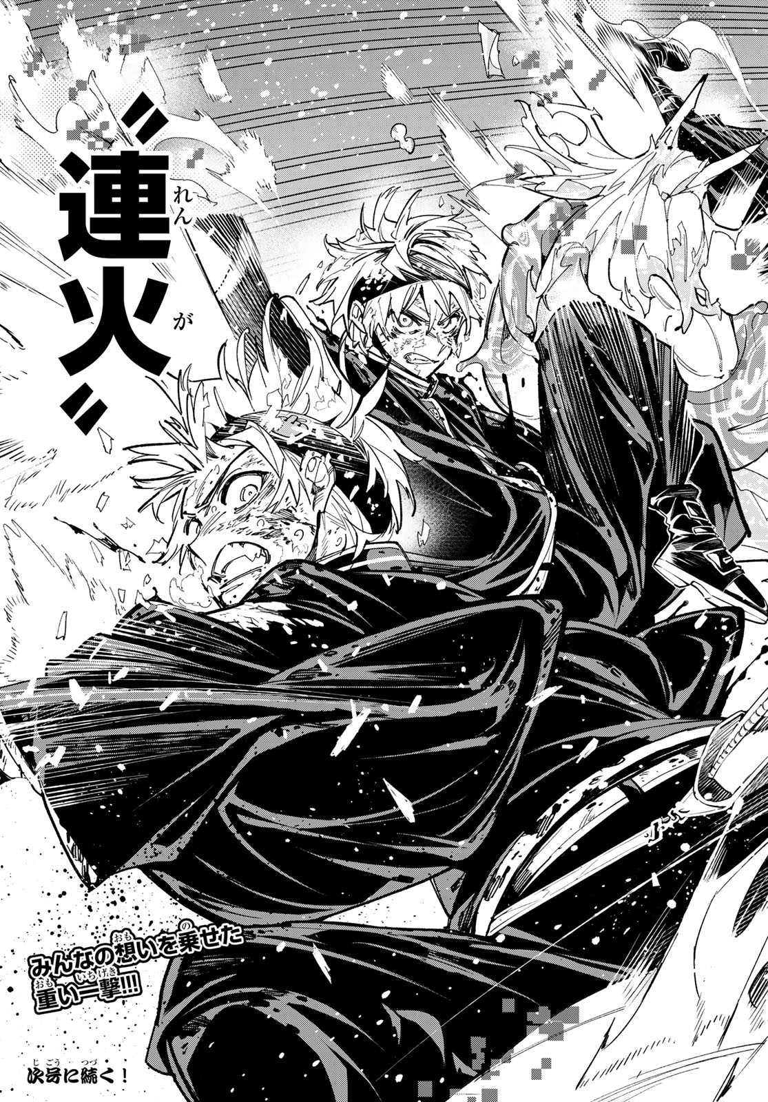 デッドアカウント Chap 26 - Next Chap 27