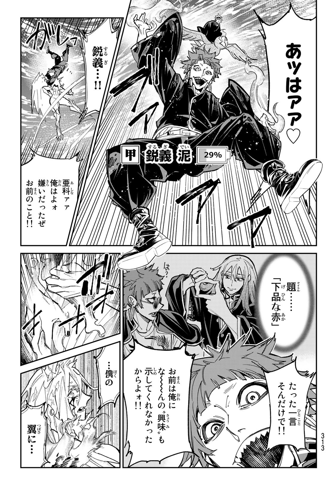 デッドアカウント Chap 26 - Next Chap 27