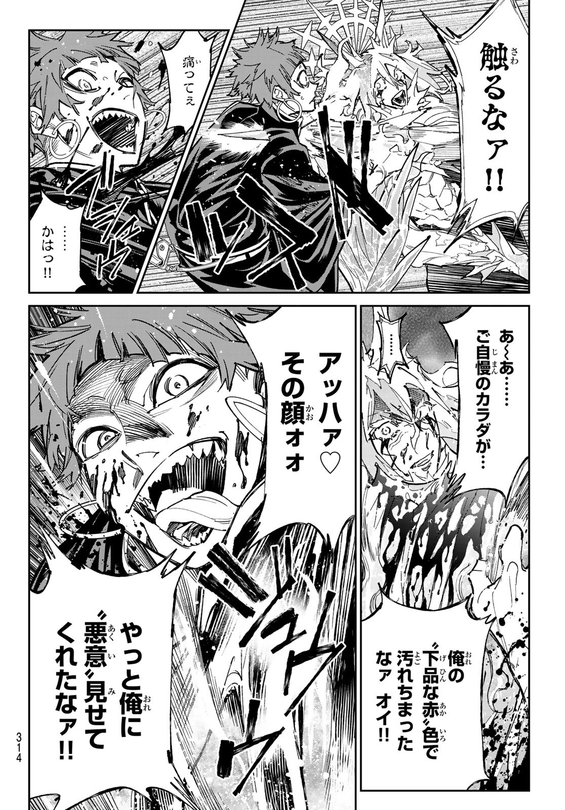 デッドアカウント Chap 26 - Next Chap 27