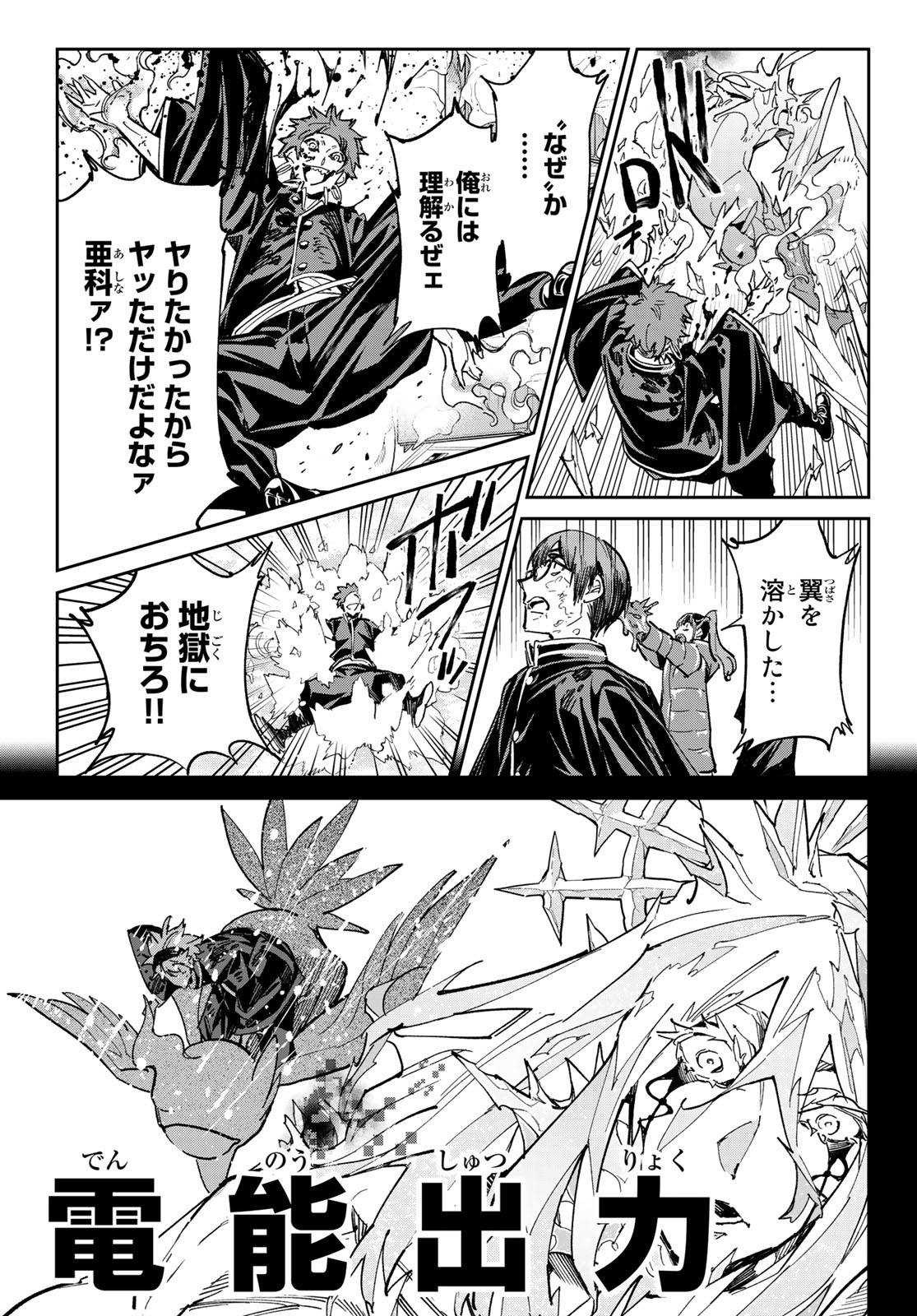 デッドアカウント Chap 26 - Next Chap 27