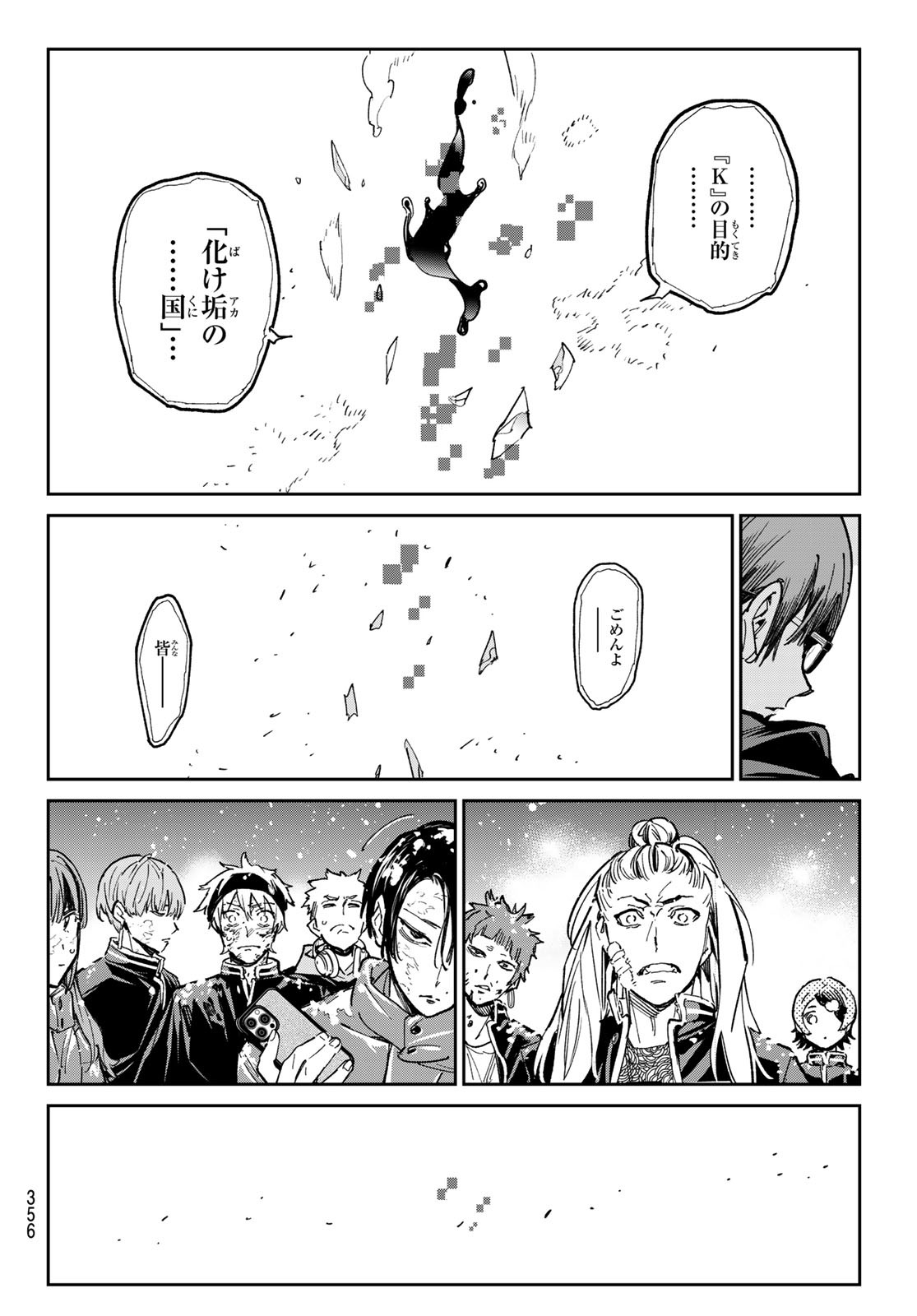 デッドアカウント Chap 27 - Next Chap 28