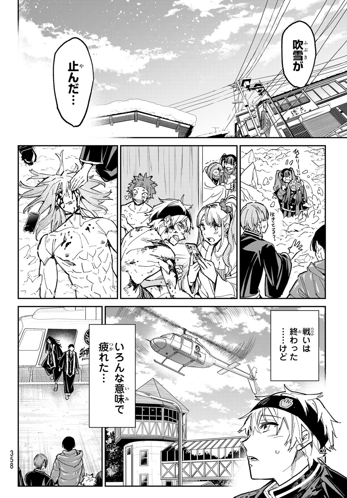 デッドアカウント Chap 27 - Next Chap 28