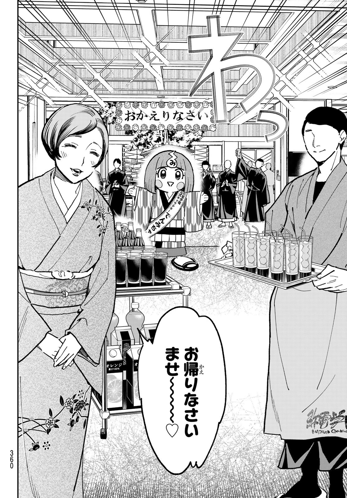 デッドアカウント Chap 27 - Next Chap 28