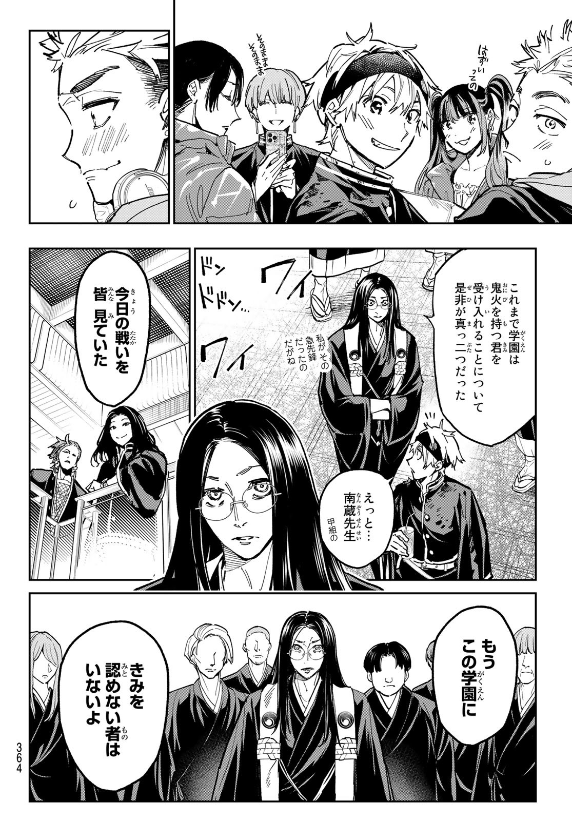 デッドアカウント Chap 27 - Next Chap 28