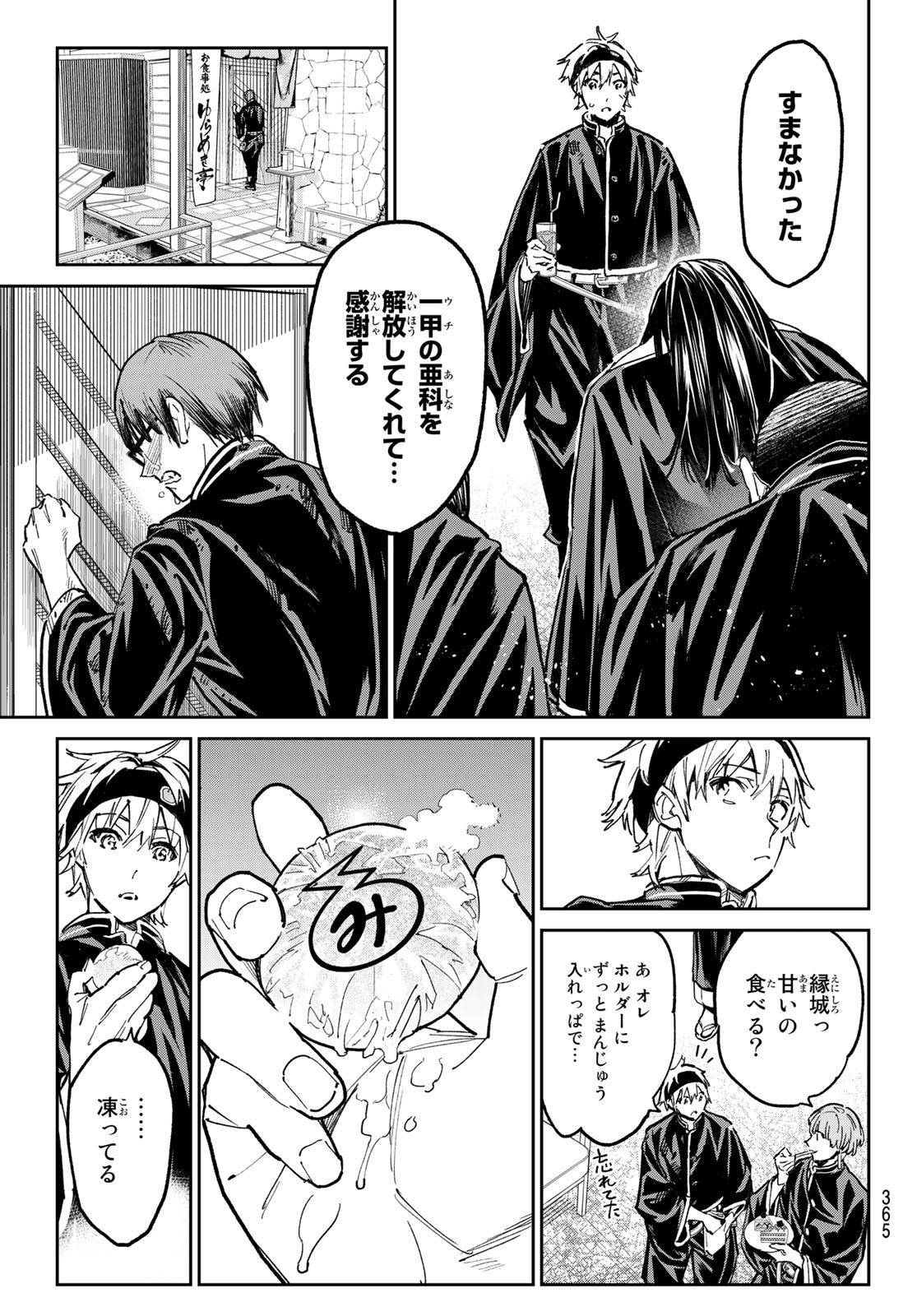 デッドアカウント Chap 27 - Next Chap 28