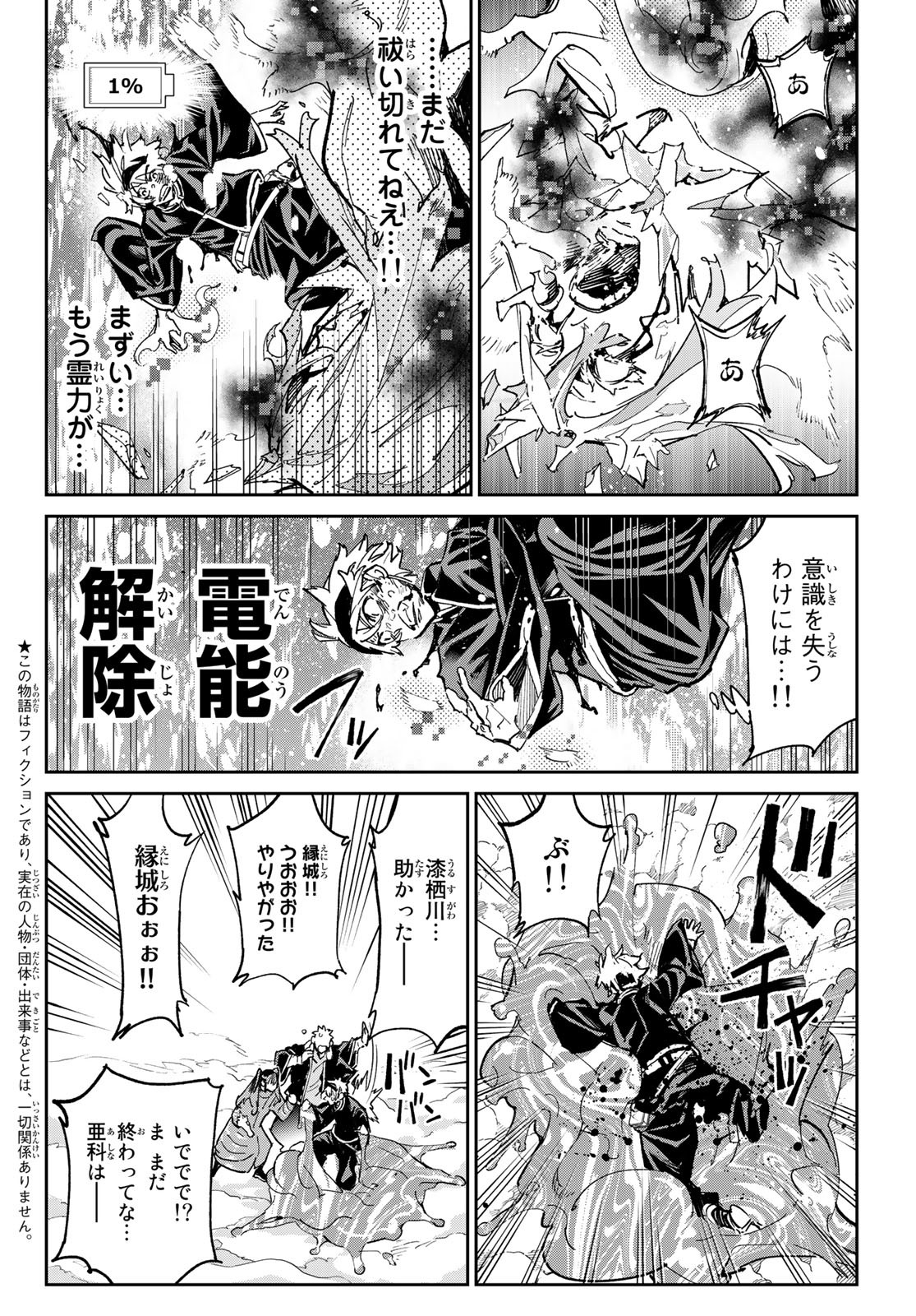 デッドアカウント Chap 27 - Next Chap 28