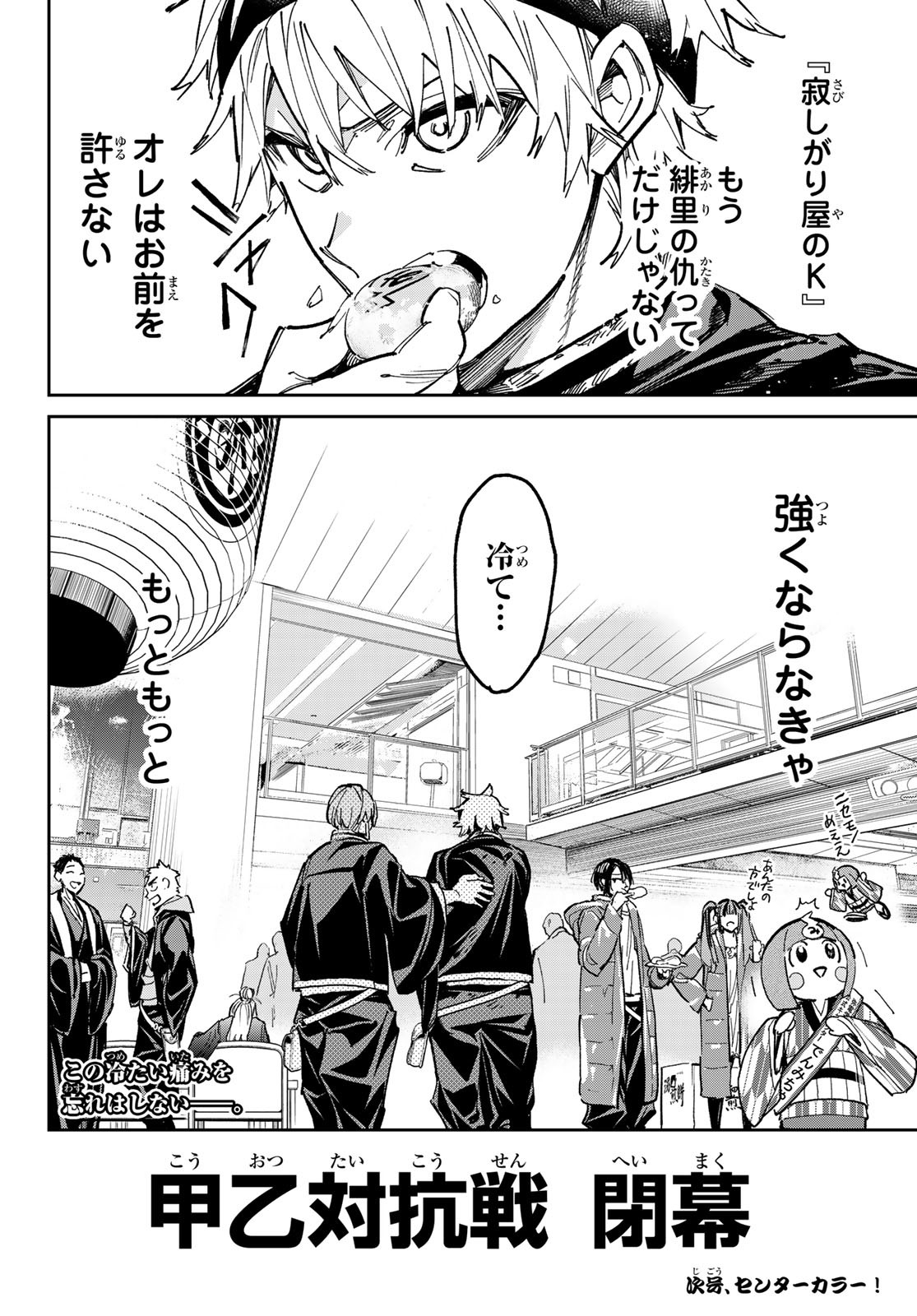 デッドアカウント Chap 27 - Next Chap 28