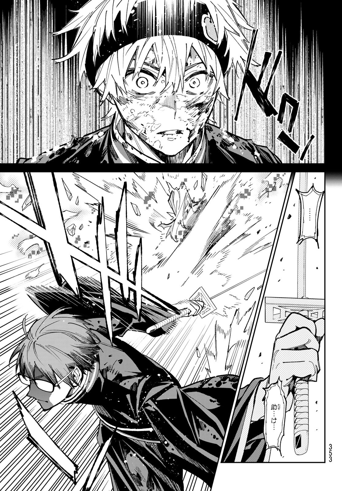 デッドアカウント Chap 27 - Next Chap 28