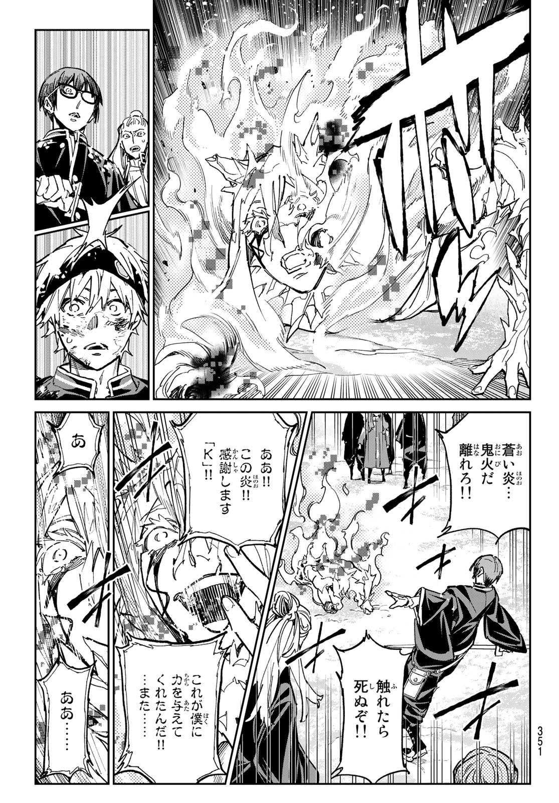 デッドアカウント Chap 27 - Next Chap 28