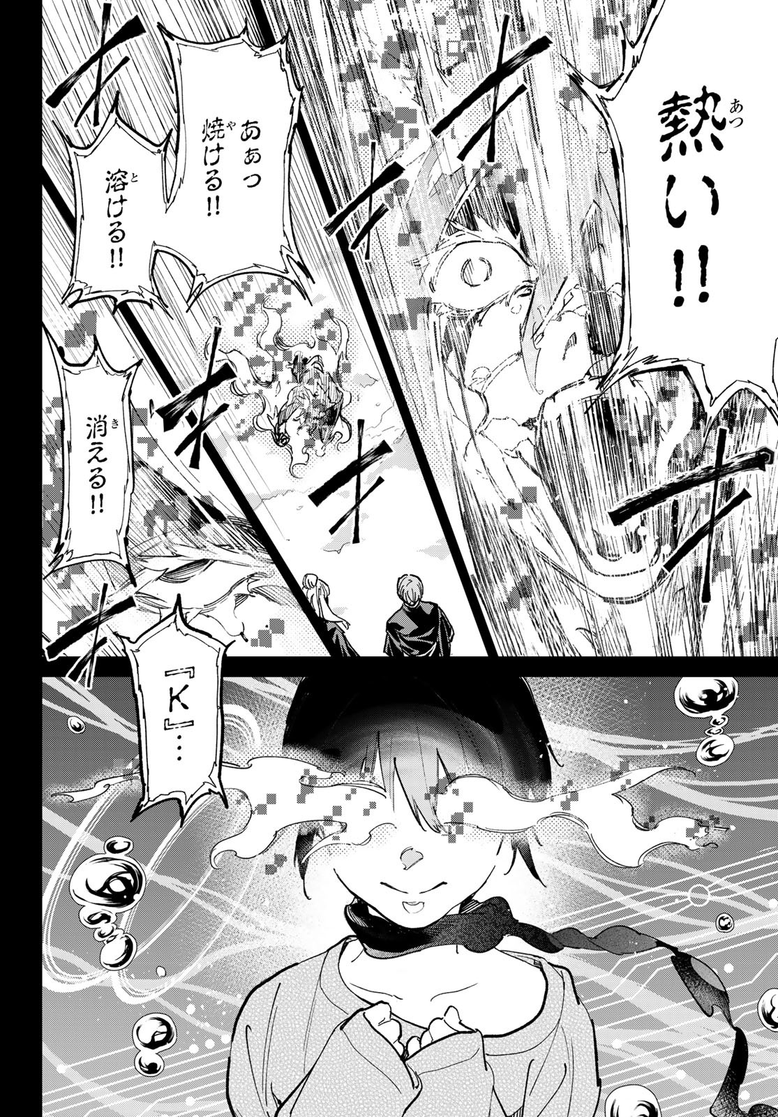 デッドアカウント Chap 27 - Next Chap 28