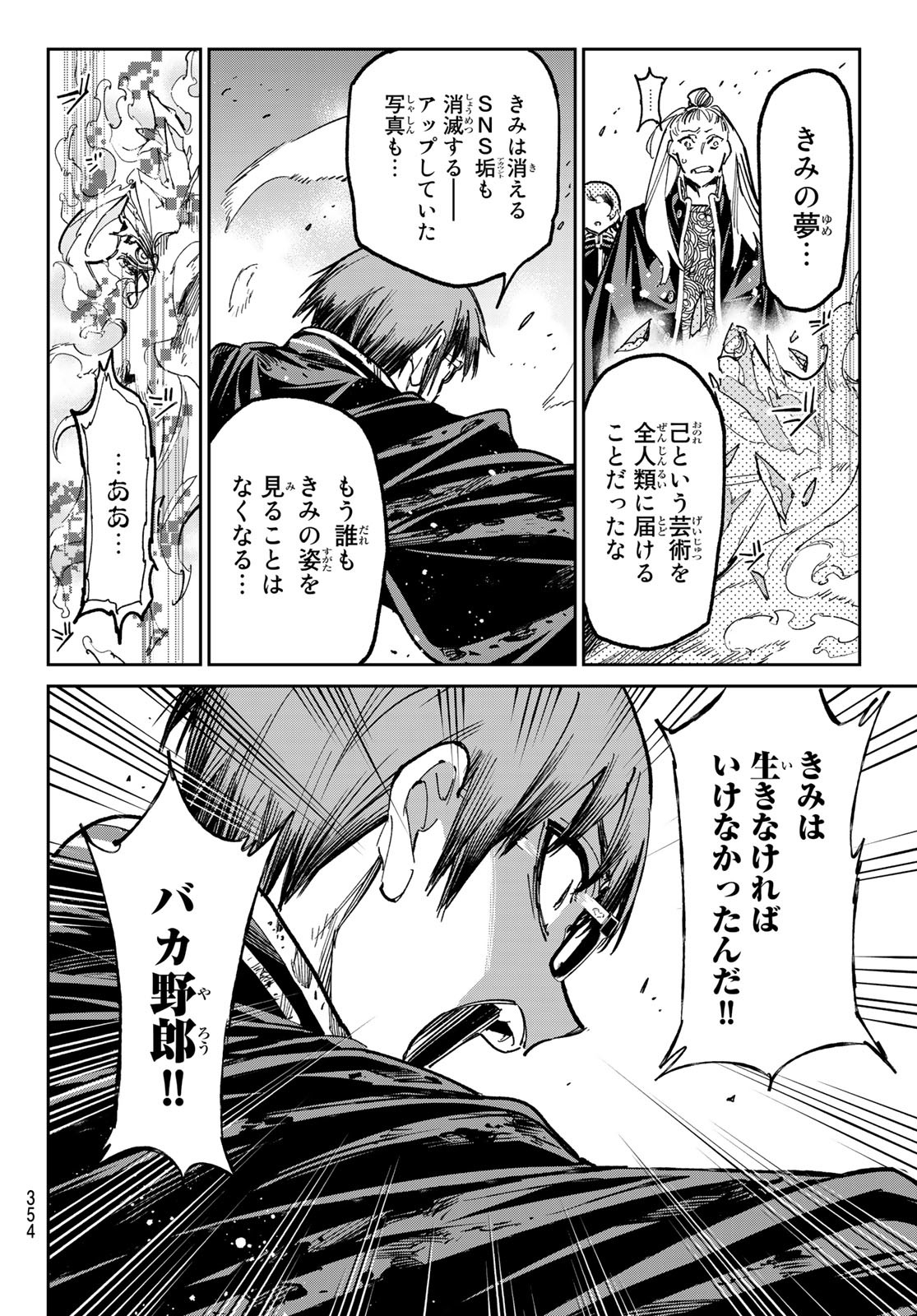 デッドアカウント Chap 27 - Next Chap 28