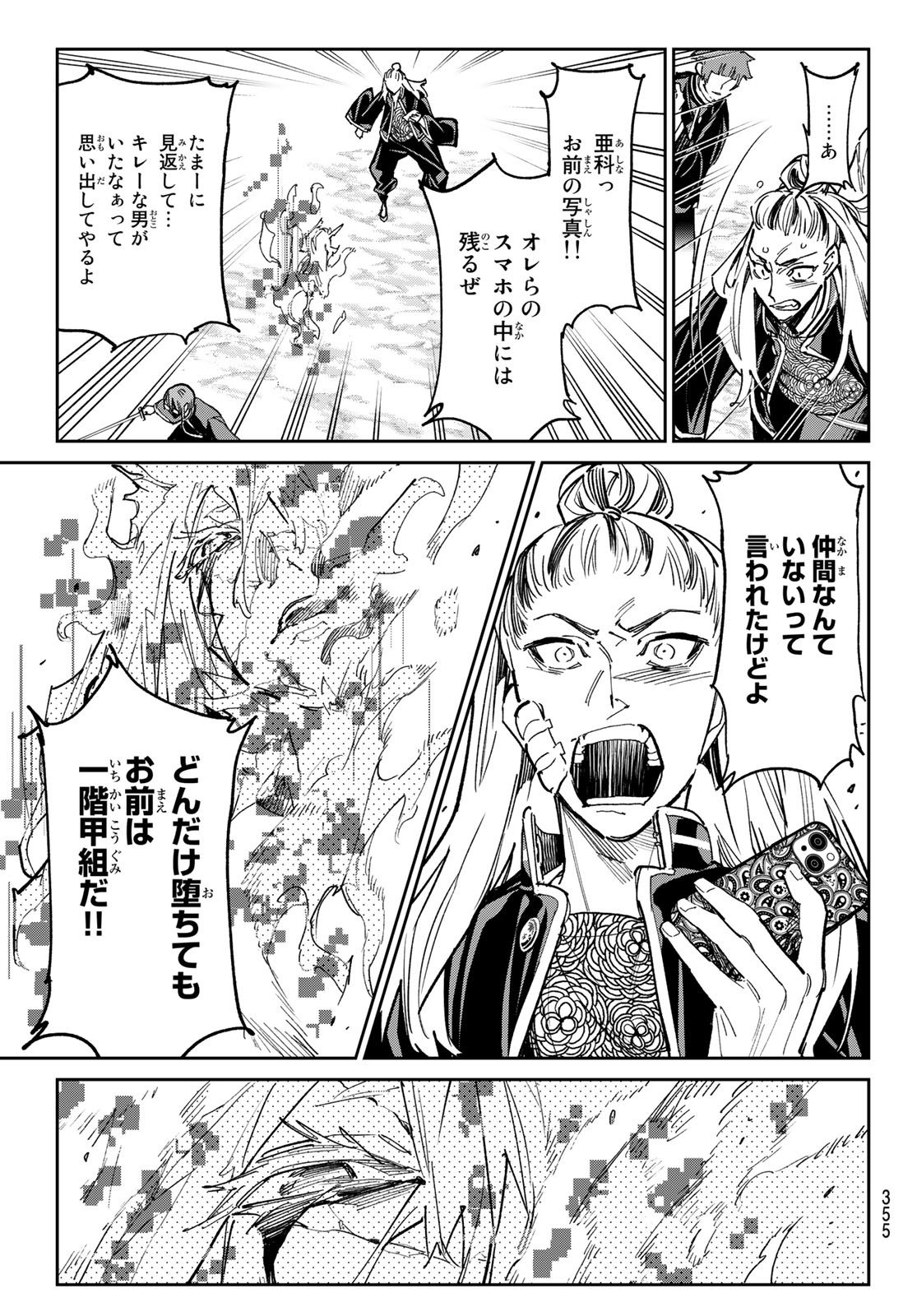 デッドアカウント Chap 27 - Next Chap 28