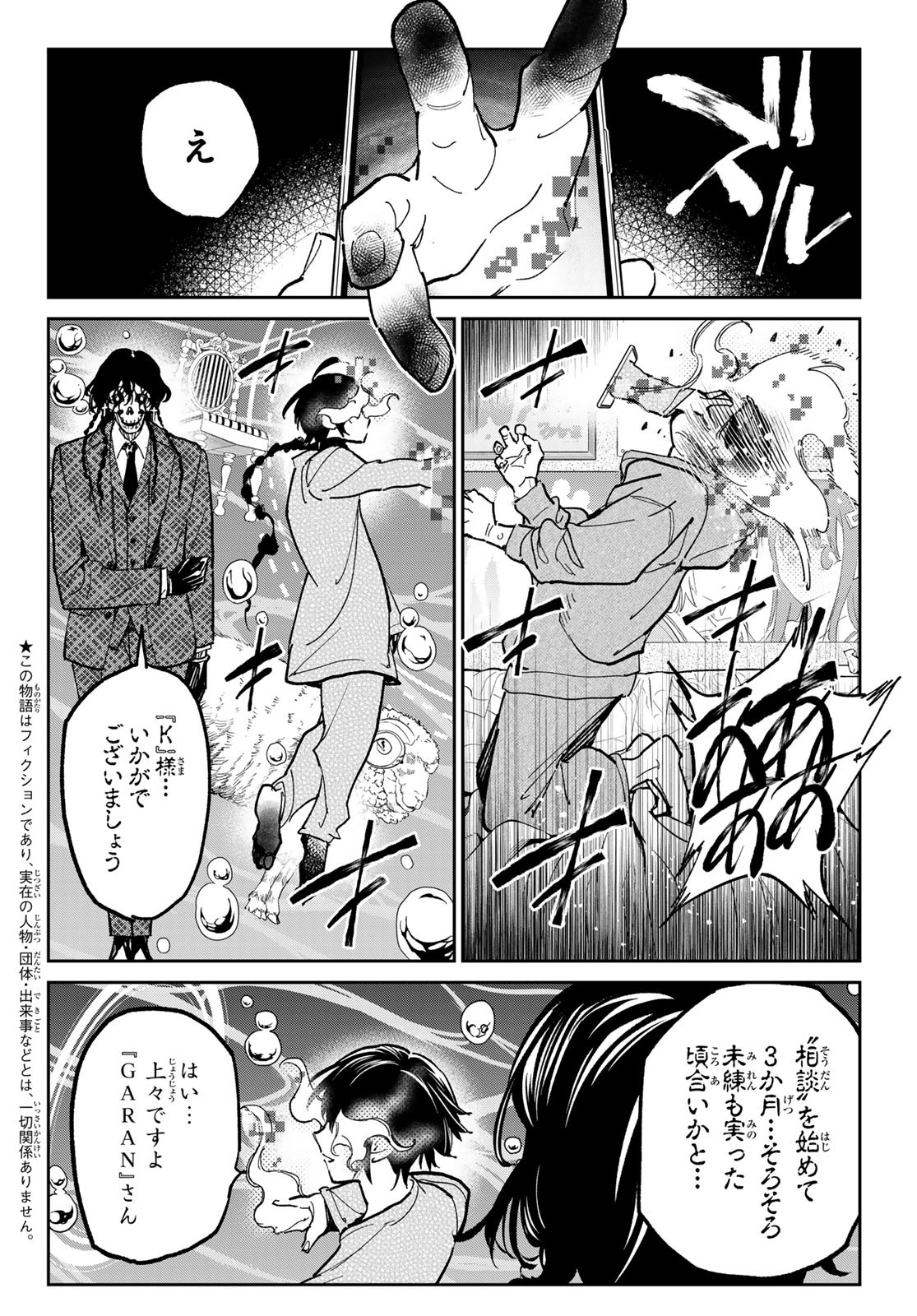 デッドアカウント Chap 28 - Next Chap 29