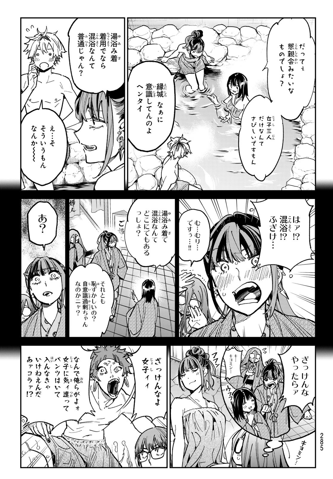 デッドアカウント Chap 28 - Next Chap 29