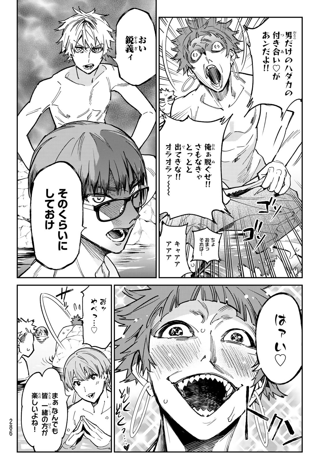 デッドアカウント Chap 28 - Next Chap 29