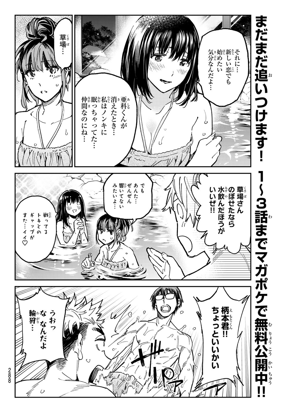 デッドアカウント Chap 28 - Next Chap 29