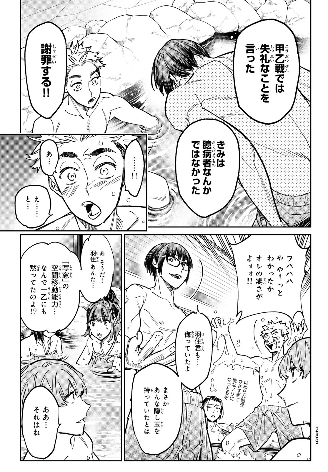 デッドアカウント Chap 28 - Next Chap 29