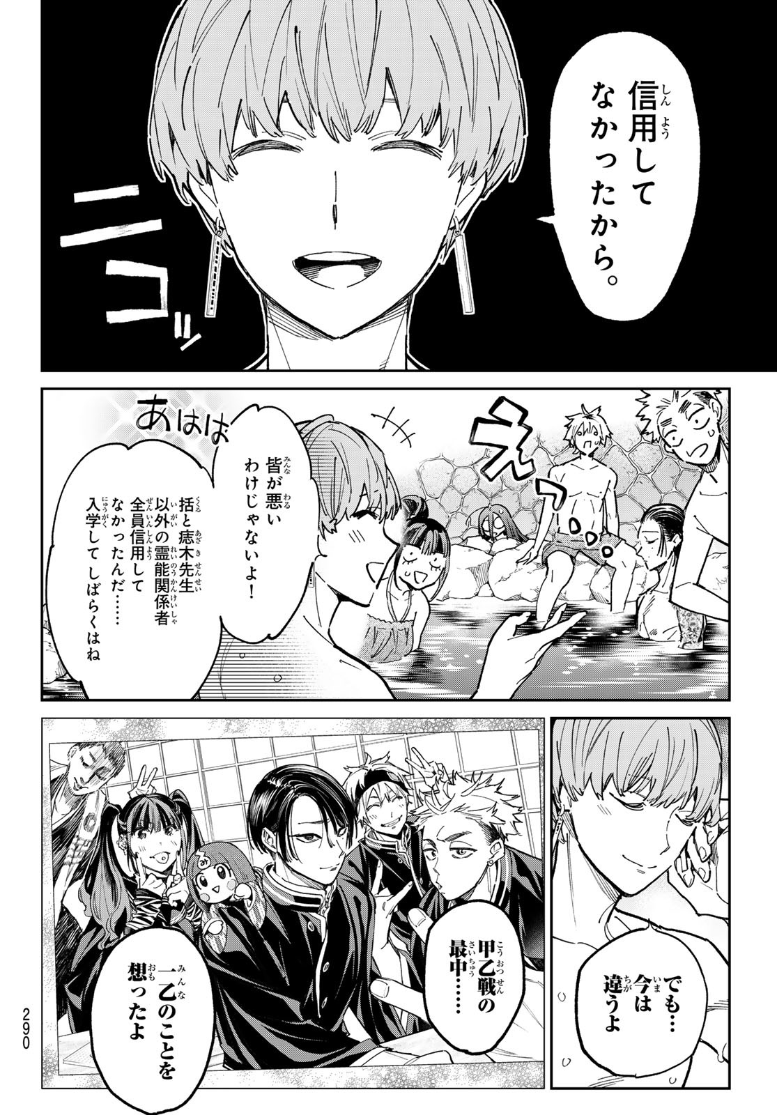 デッドアカウント Chap 28 - Next Chap 29