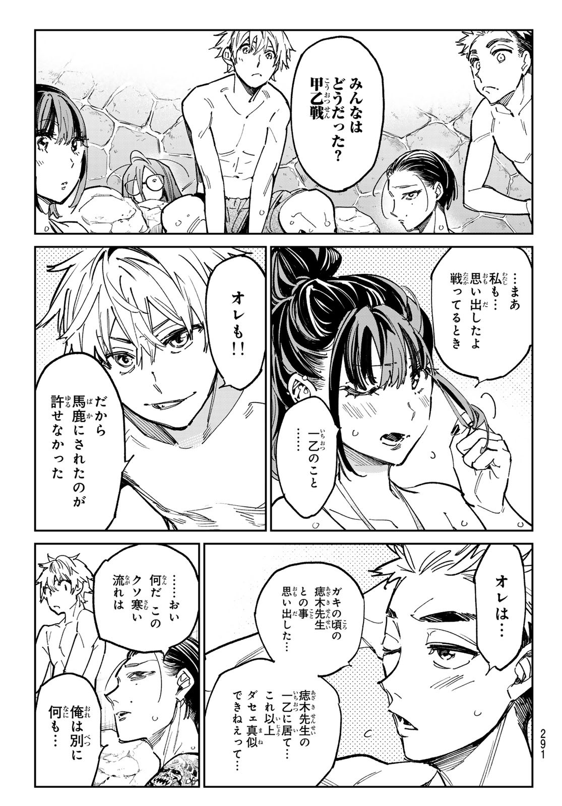 デッドアカウント Chap 28 - Next Chap 29