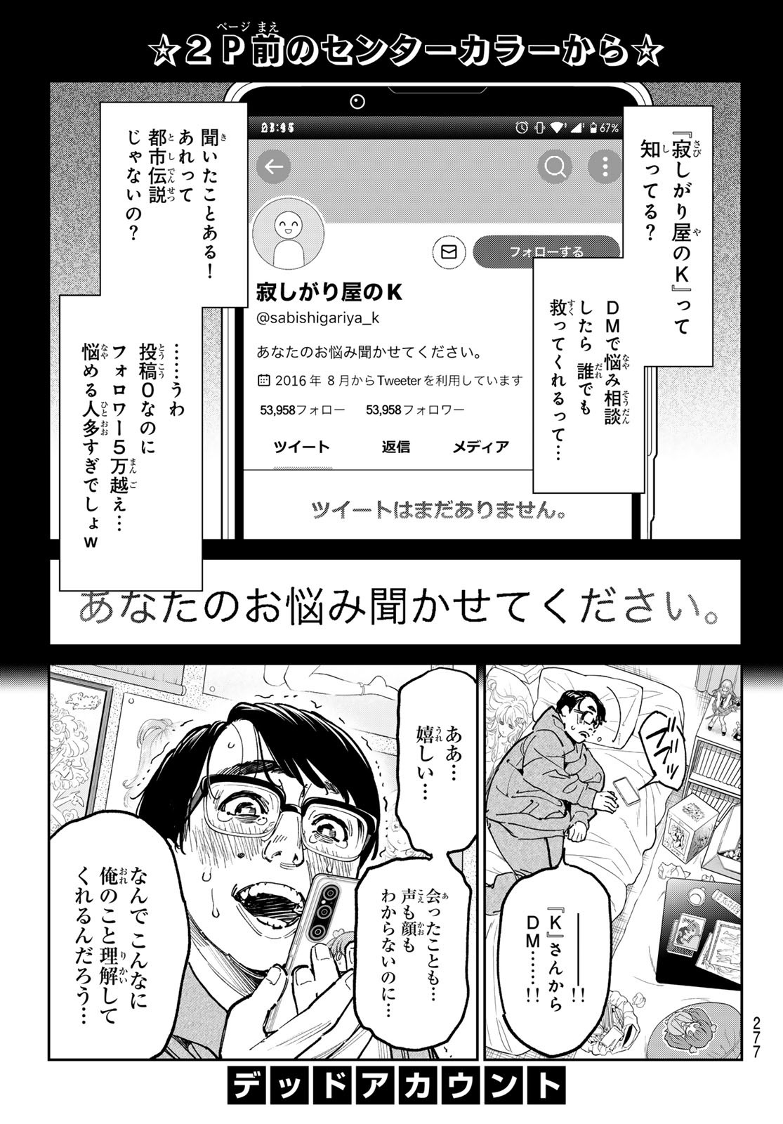 デッドアカウント Chap 28 - Next Chap 29